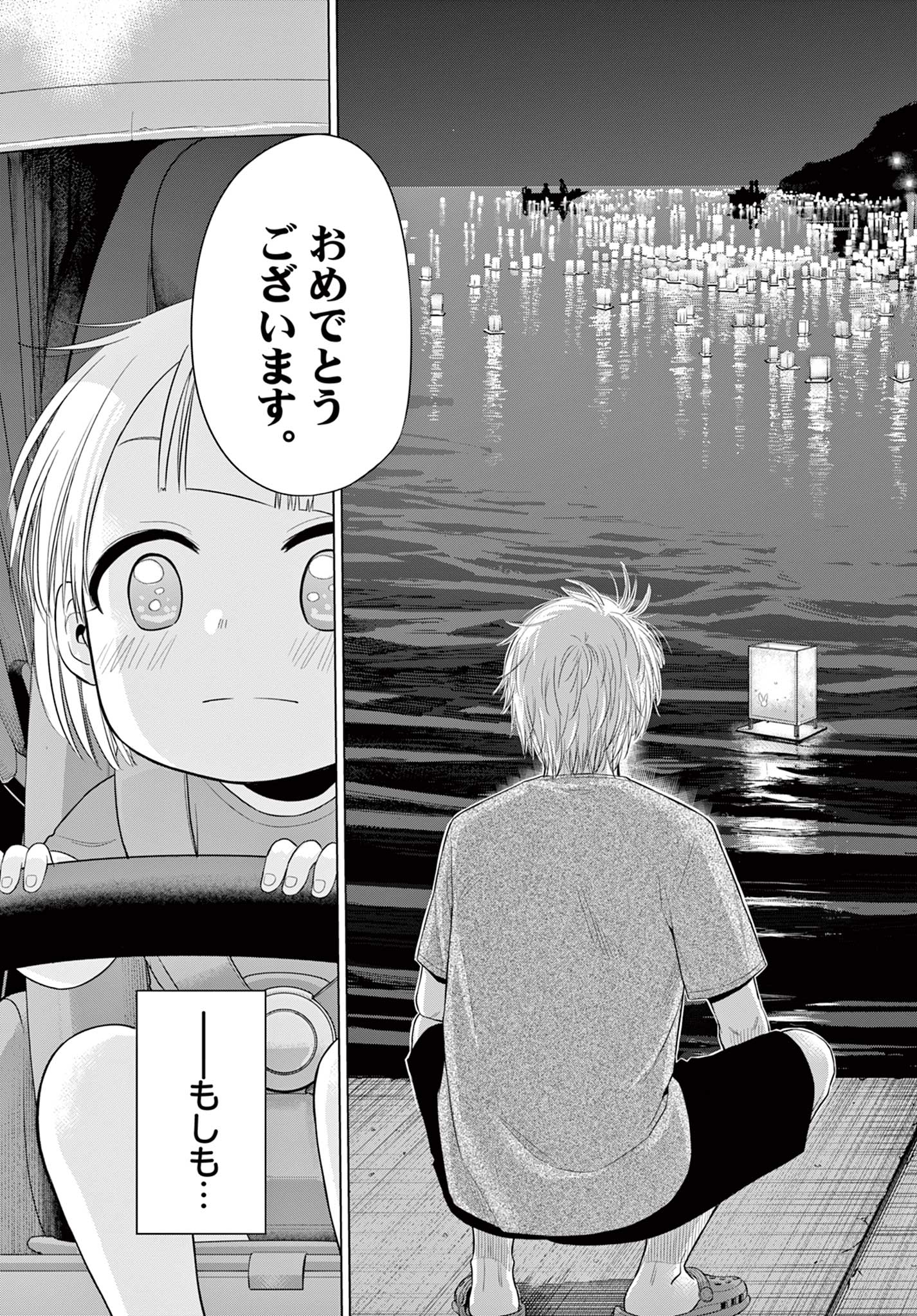 COSMOS (Tamura Ryuuhei) Chap 22 - Next Chap 23