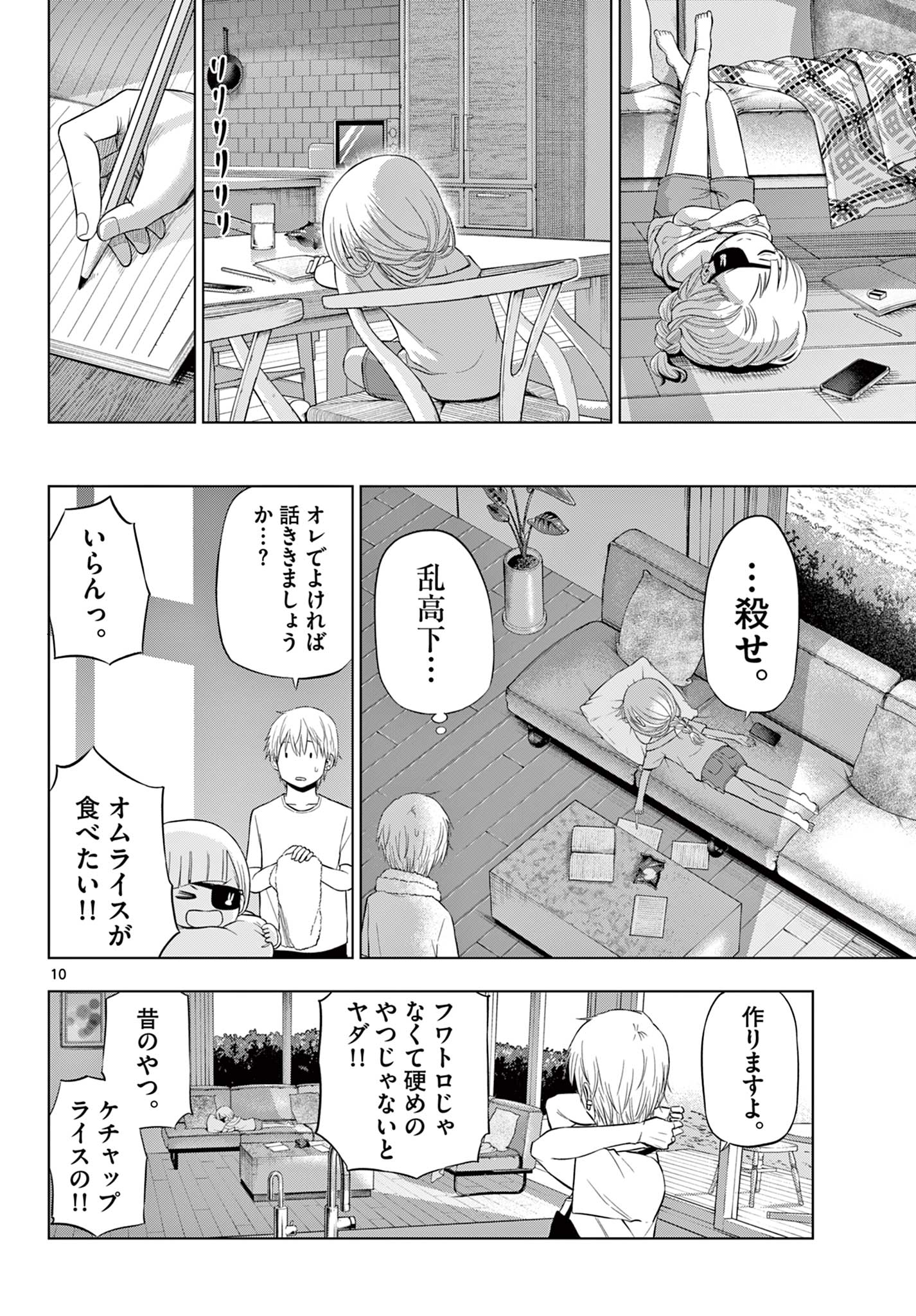 COSMOS (Tamura Ryuuhei) Chap 22 - Next Chap 23