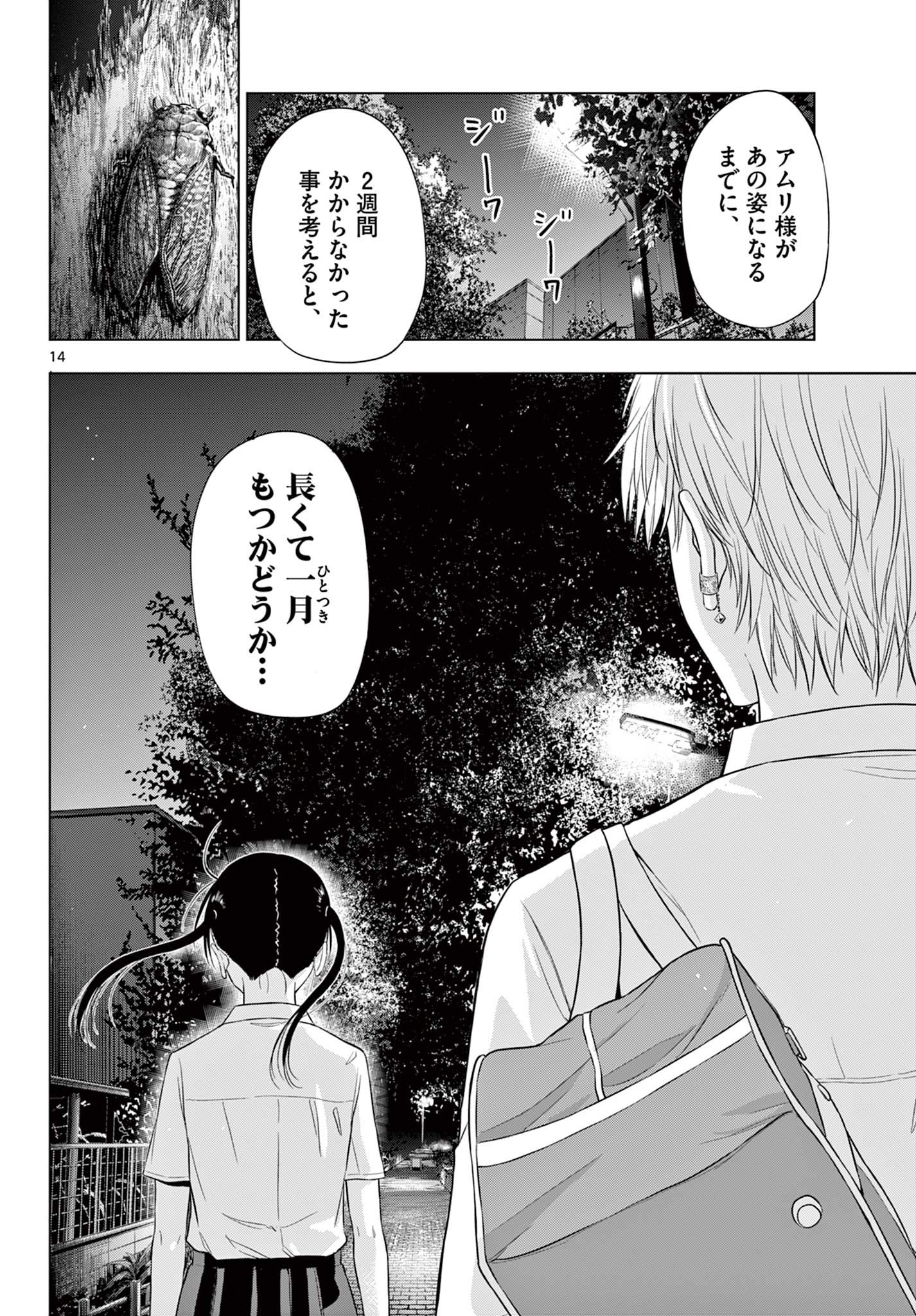 COSMOS (Tamura Ryuuhei) Chap 22 - Next Chap 23