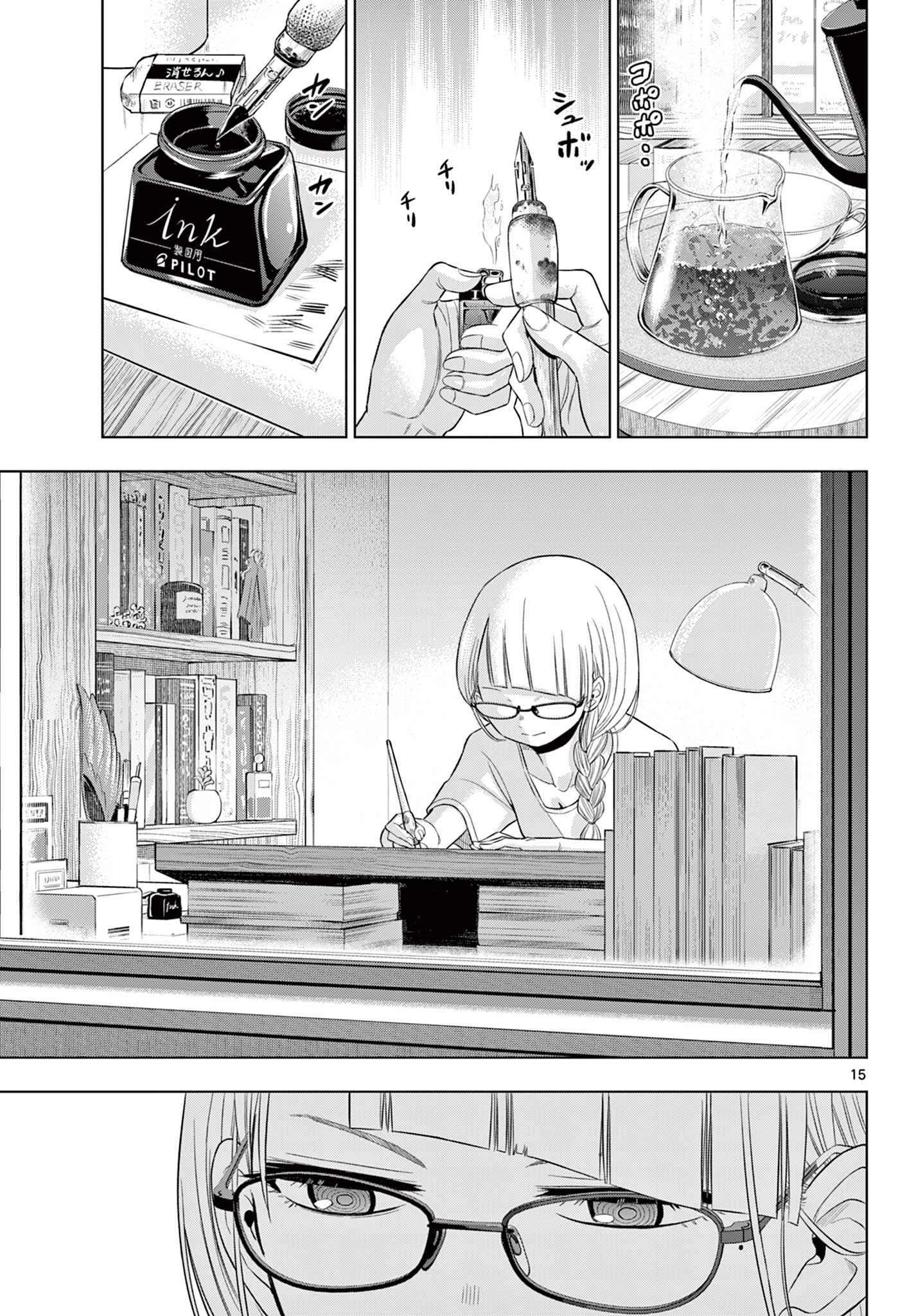 COSMOS (Tamura Ryuuhei) Chap 22 - Next Chap 23