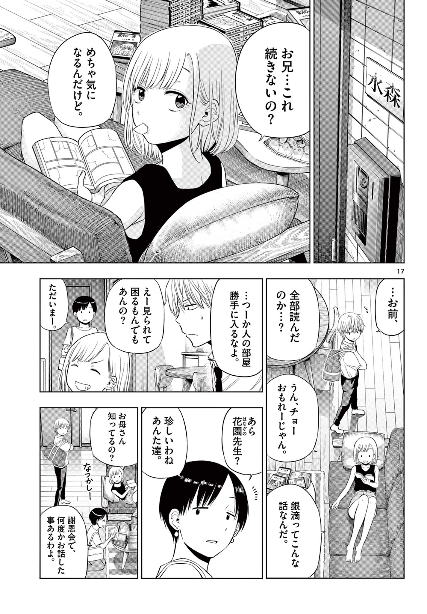 COSMOS (Tamura Ryuuhei) Chap 22 - Next Chap 23