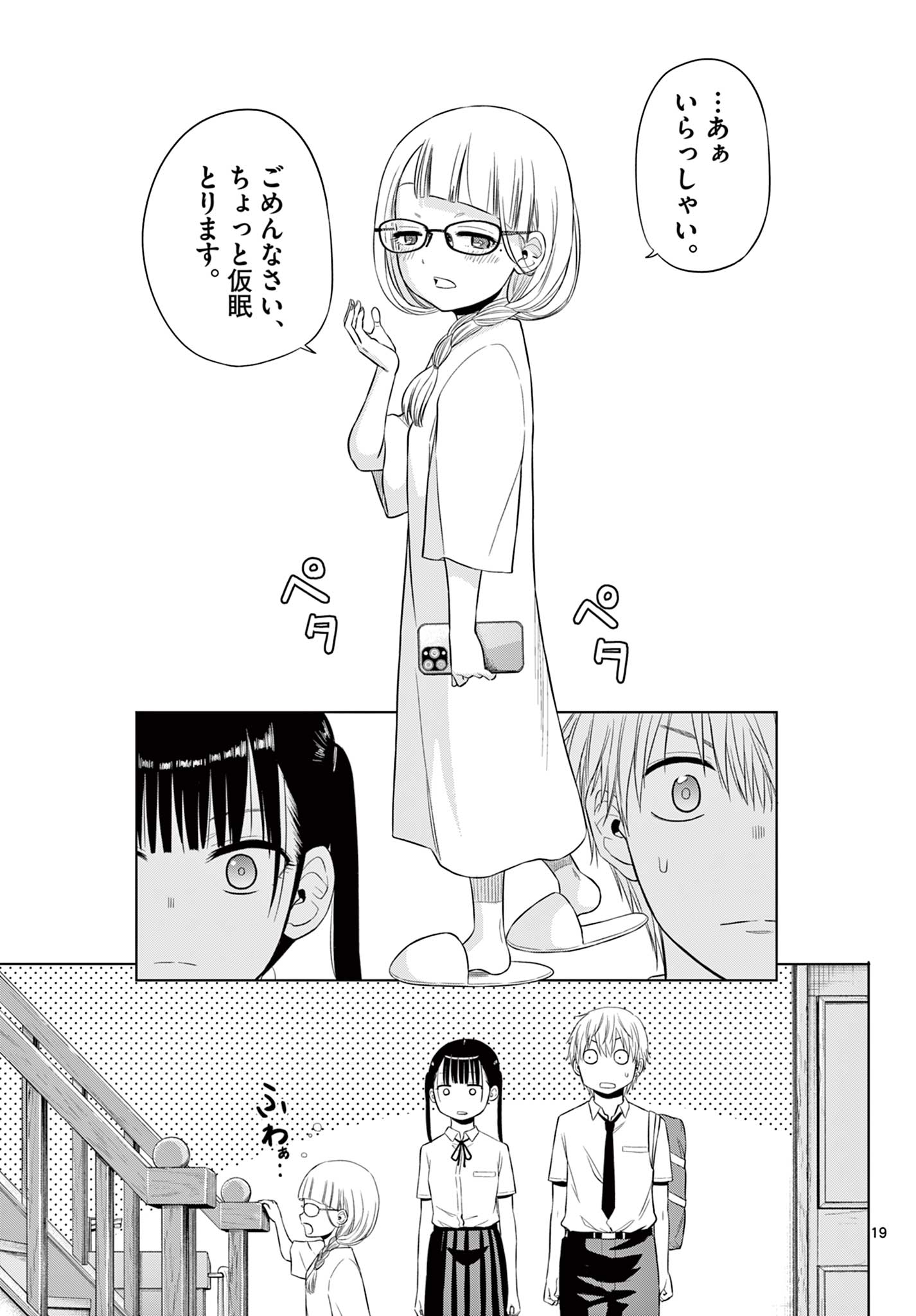 COSMOS (Tamura Ryuuhei) Chap 22 - Next Chap 23