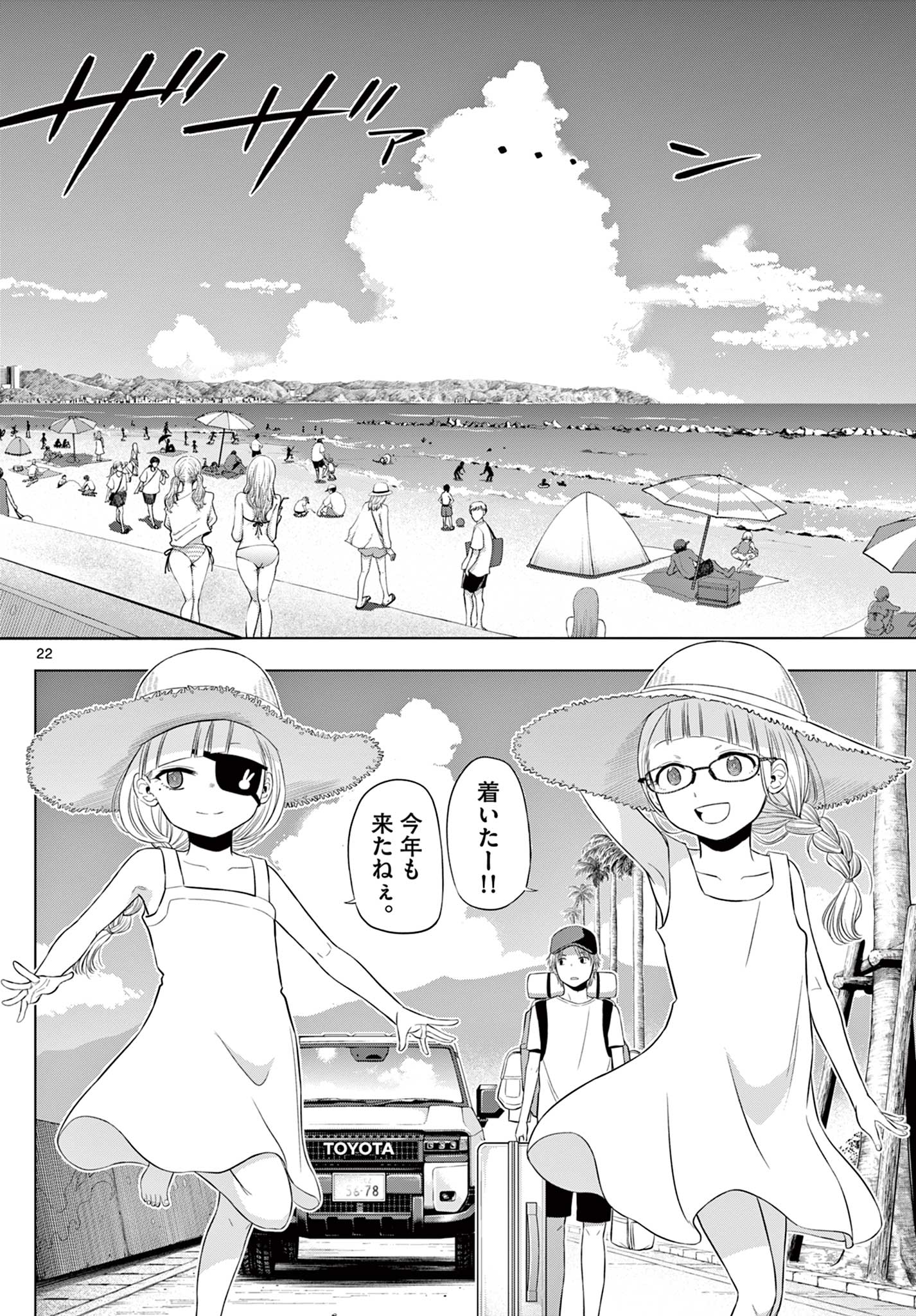 COSMOS (Tamura Ryuuhei) Chap 22 - Next Chap 23