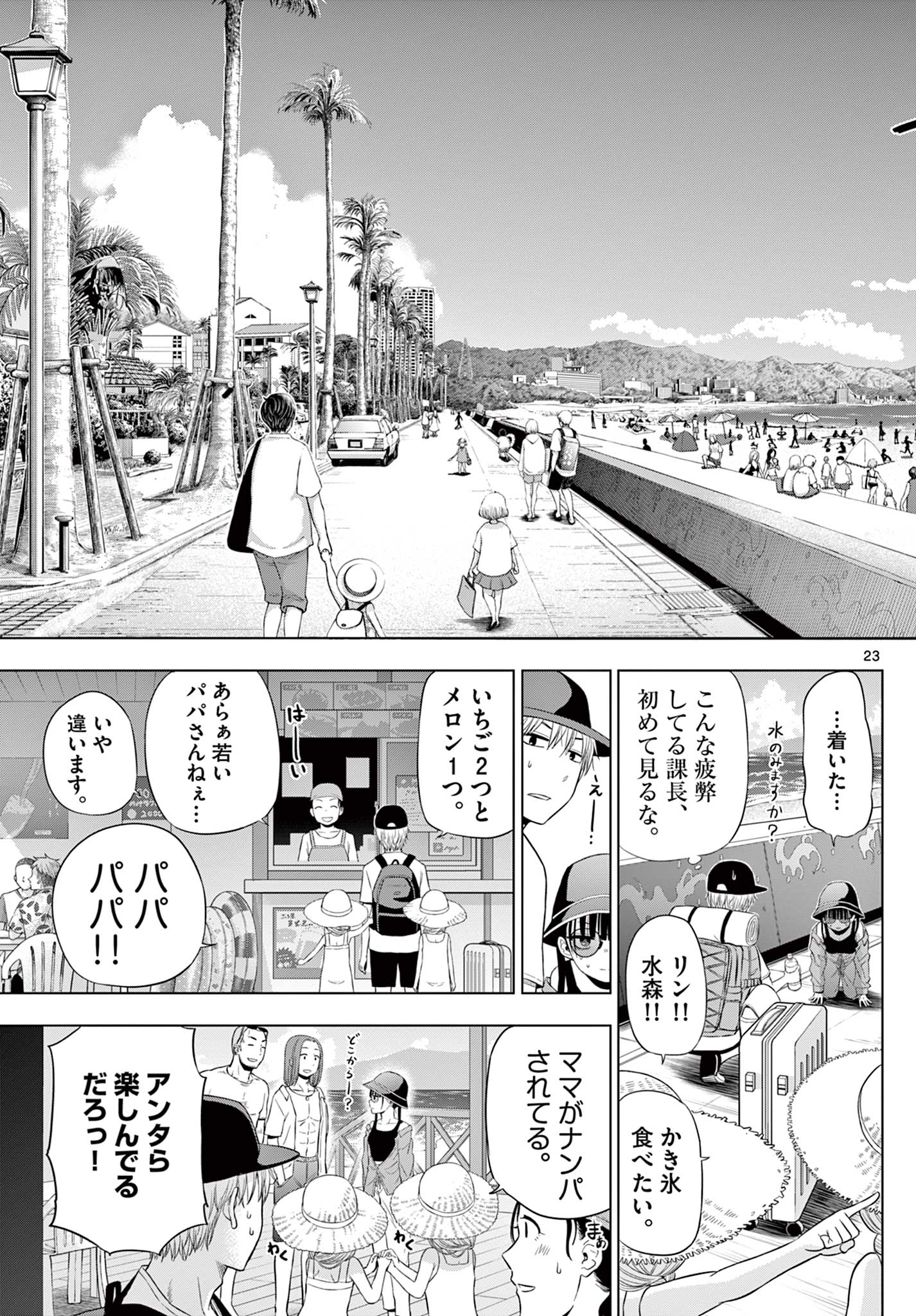 COSMOS (Tamura Ryuuhei) Chap 22 - Next Chap 23