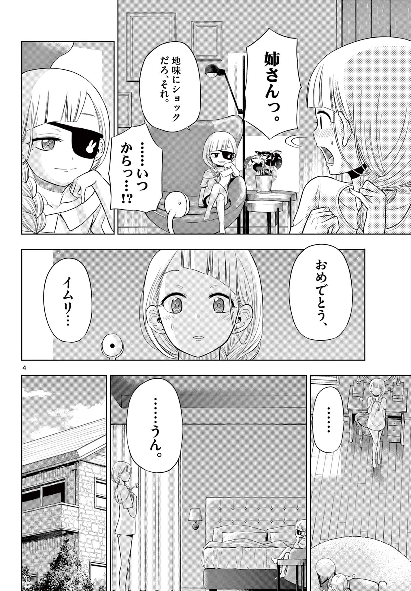 COSMOS (Tamura Ryuuhei) Chap 22 - Next Chap 23
