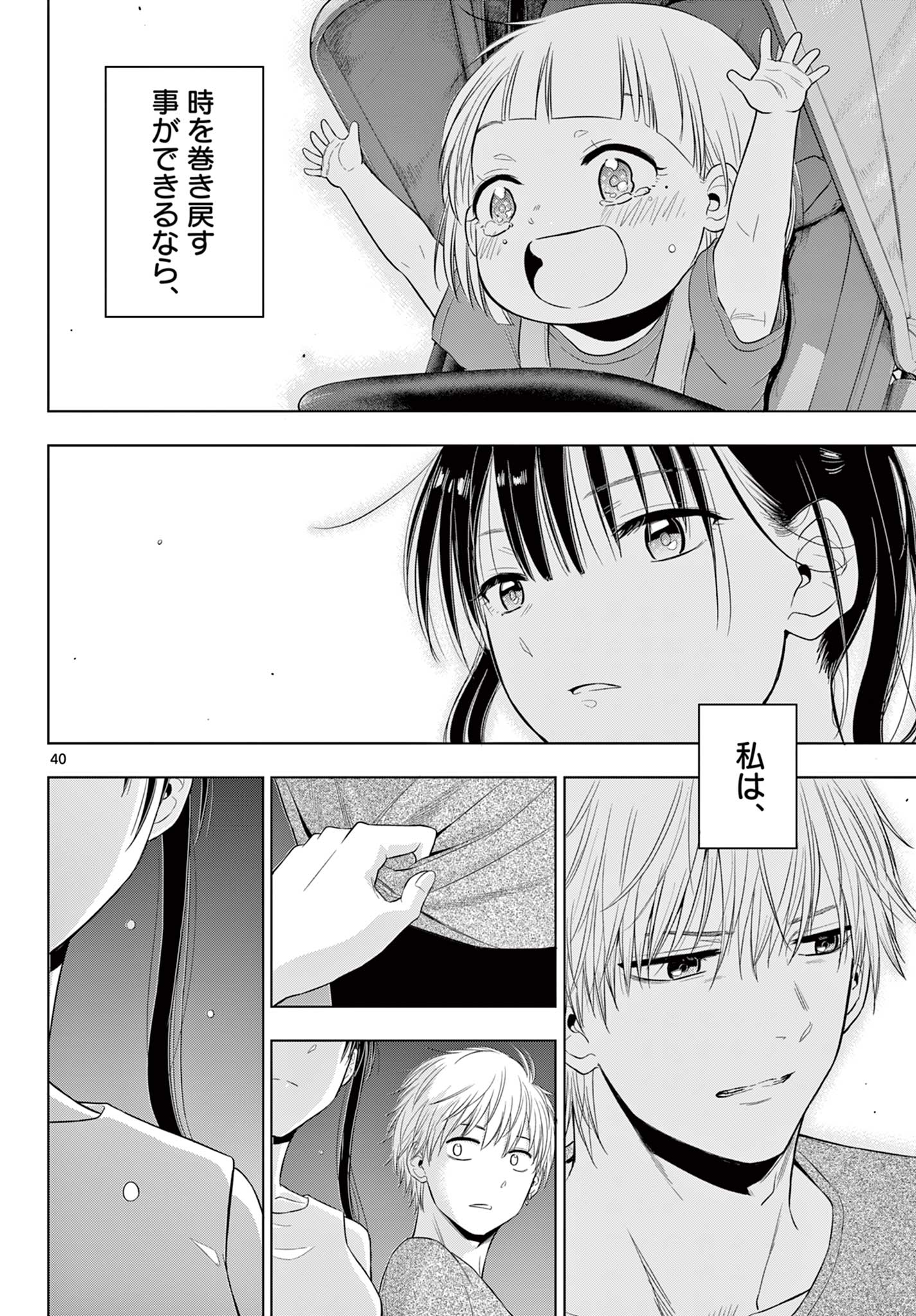 COSMOS (Tamura Ryuuhei) Chap 22 - Next Chap 23