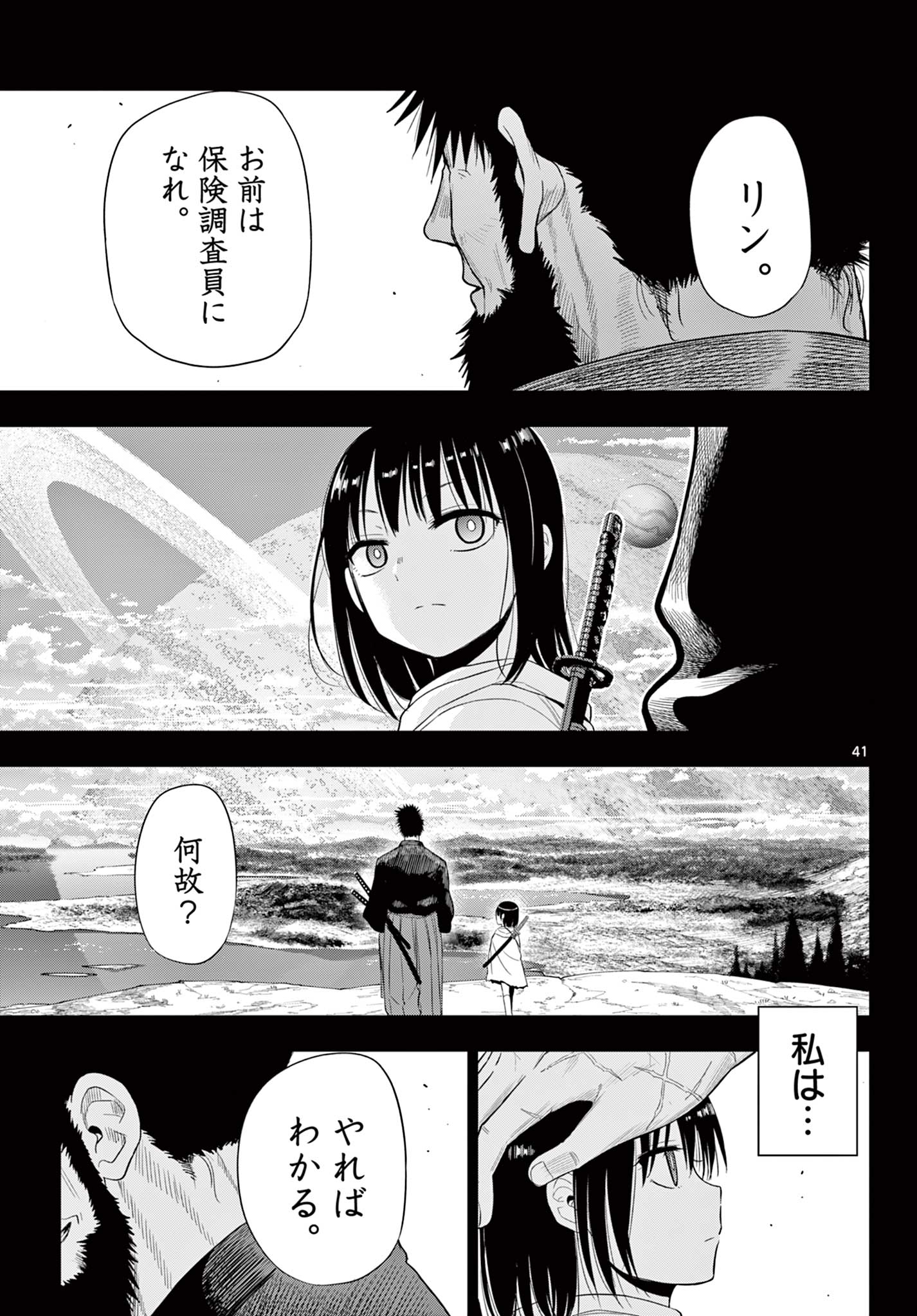 COSMOS (Tamura Ryuuhei) Chap 22 - Next Chap 23