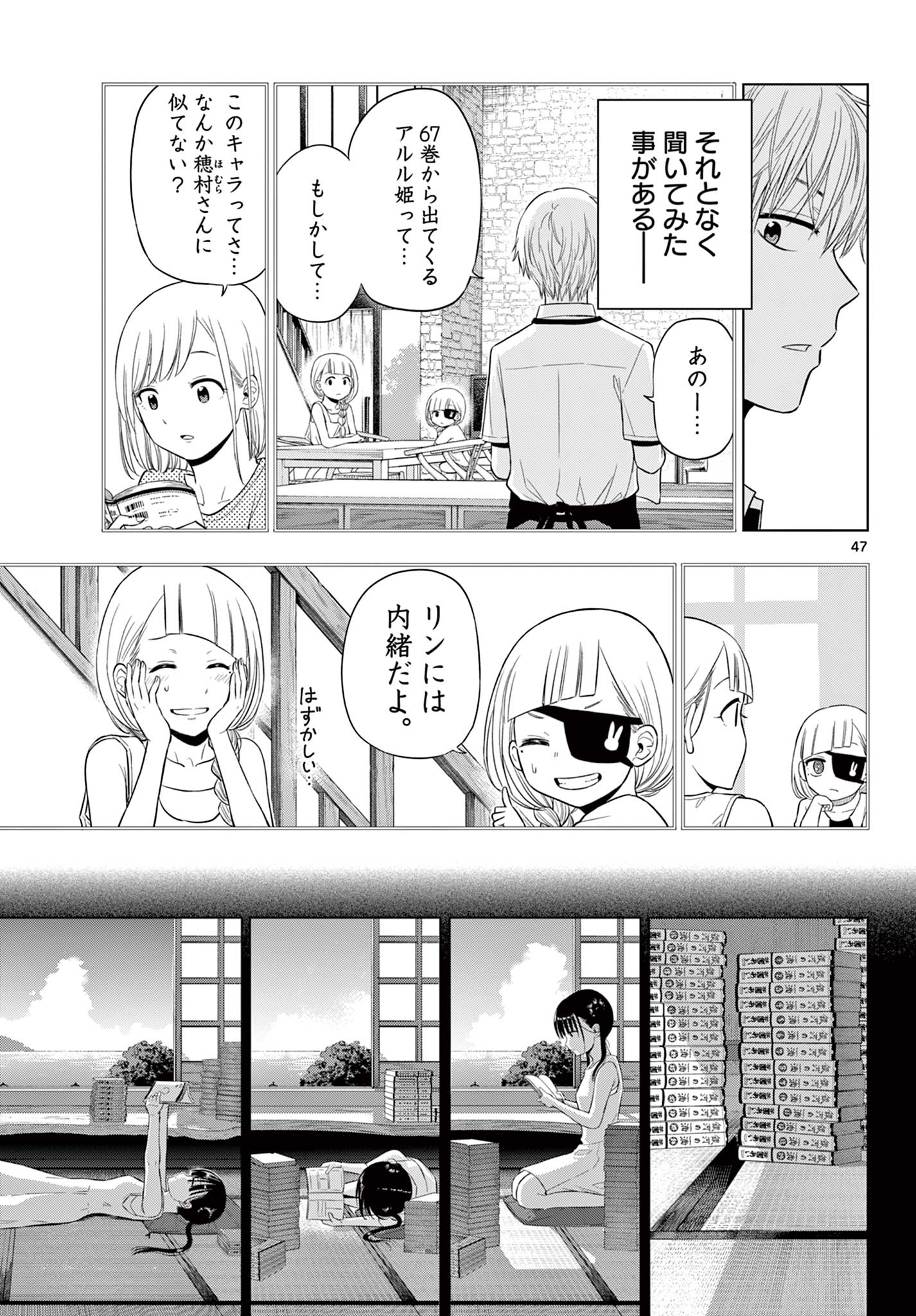 COSMOS (Tamura Ryuuhei) Chap 22 - Next Chap 23