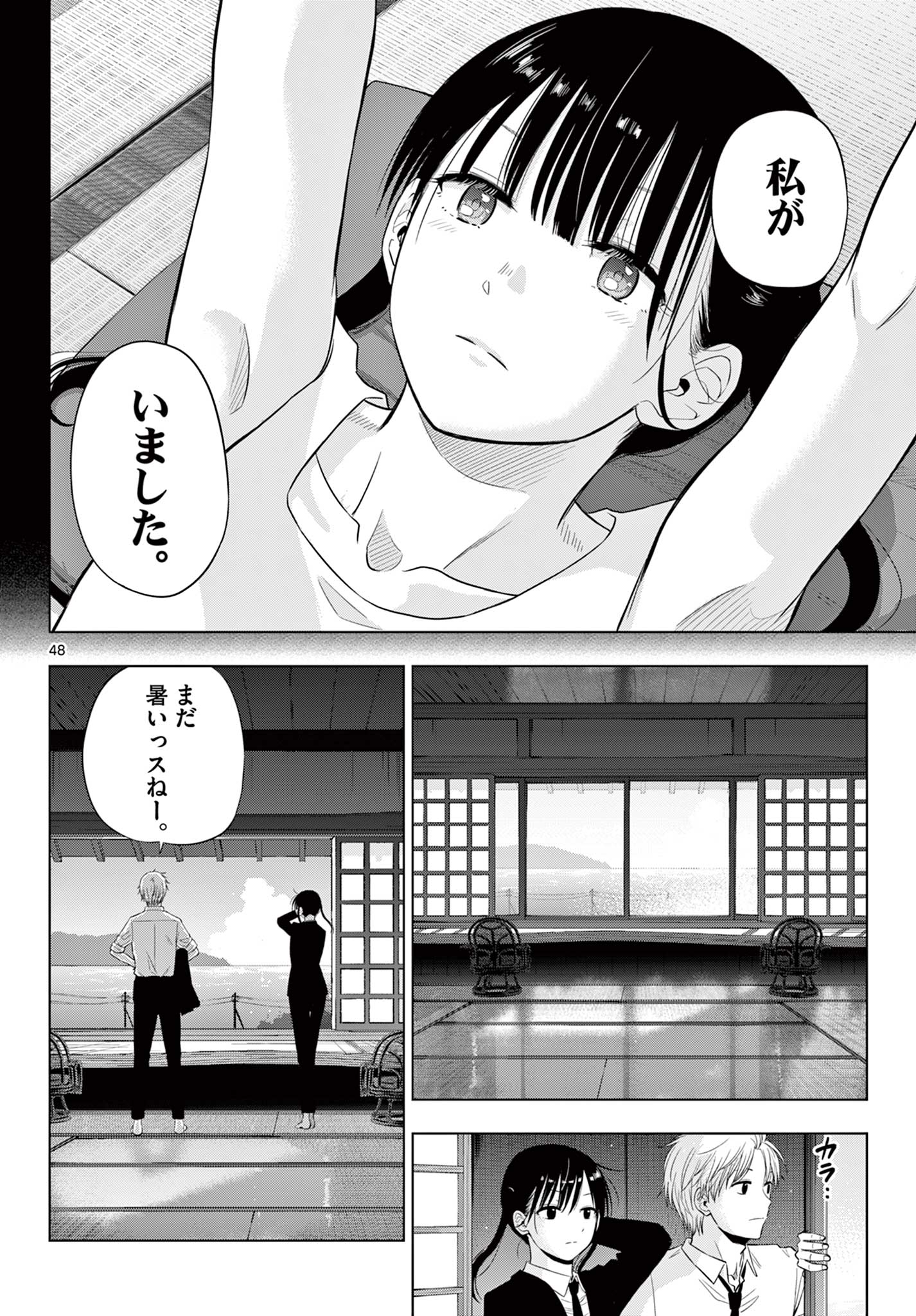 COSMOS (Tamura Ryuuhei) Chap 22 - Next Chap 23