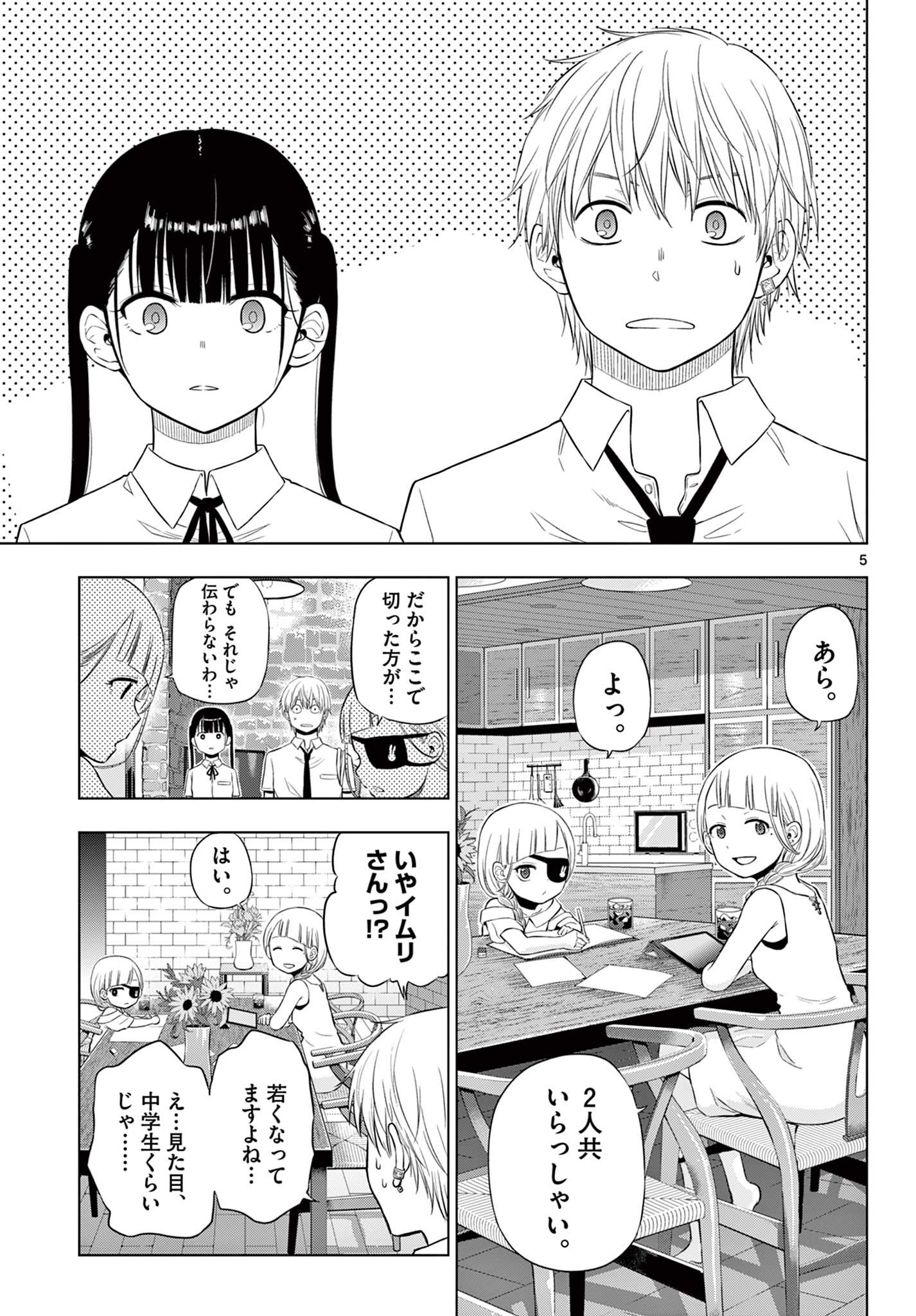 COSMOS (Tamura Ryuuhei) Chap 22 - Next Chap 23
