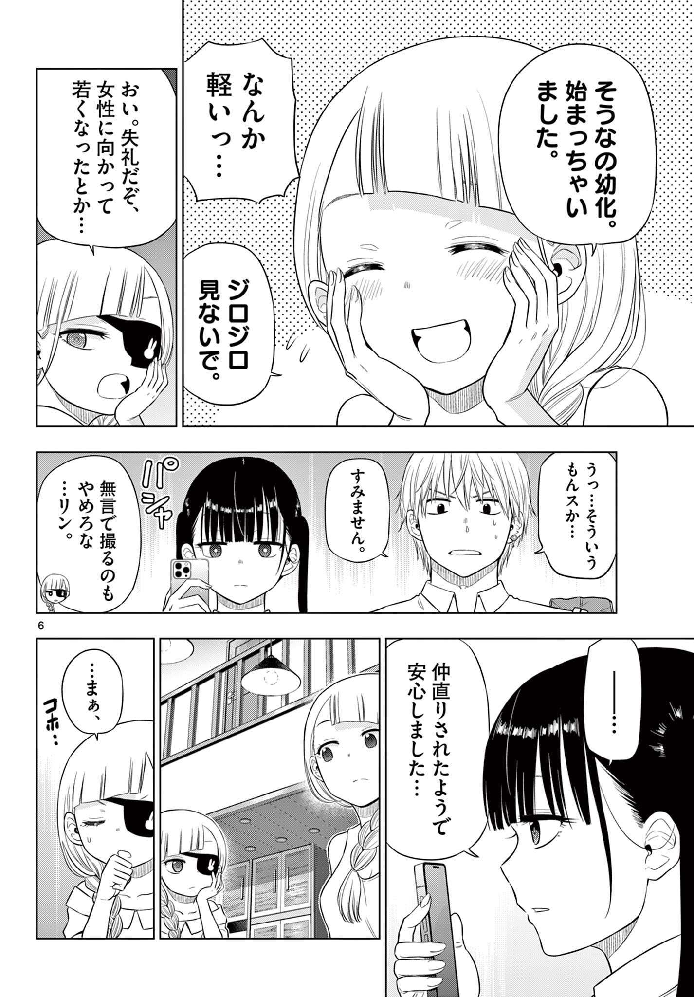 COSMOS (Tamura Ryuuhei) Chap 22 - Next Chap 23