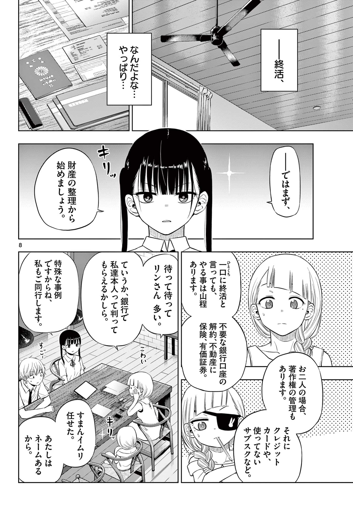 COSMOS (Tamura Ryuuhei) Chap 22 - Next Chap 23