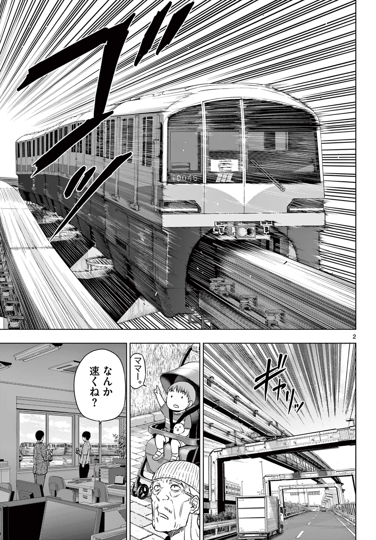 COSMOS (Tamura Ryuuhei) Chap 25 - Next Chap 26
