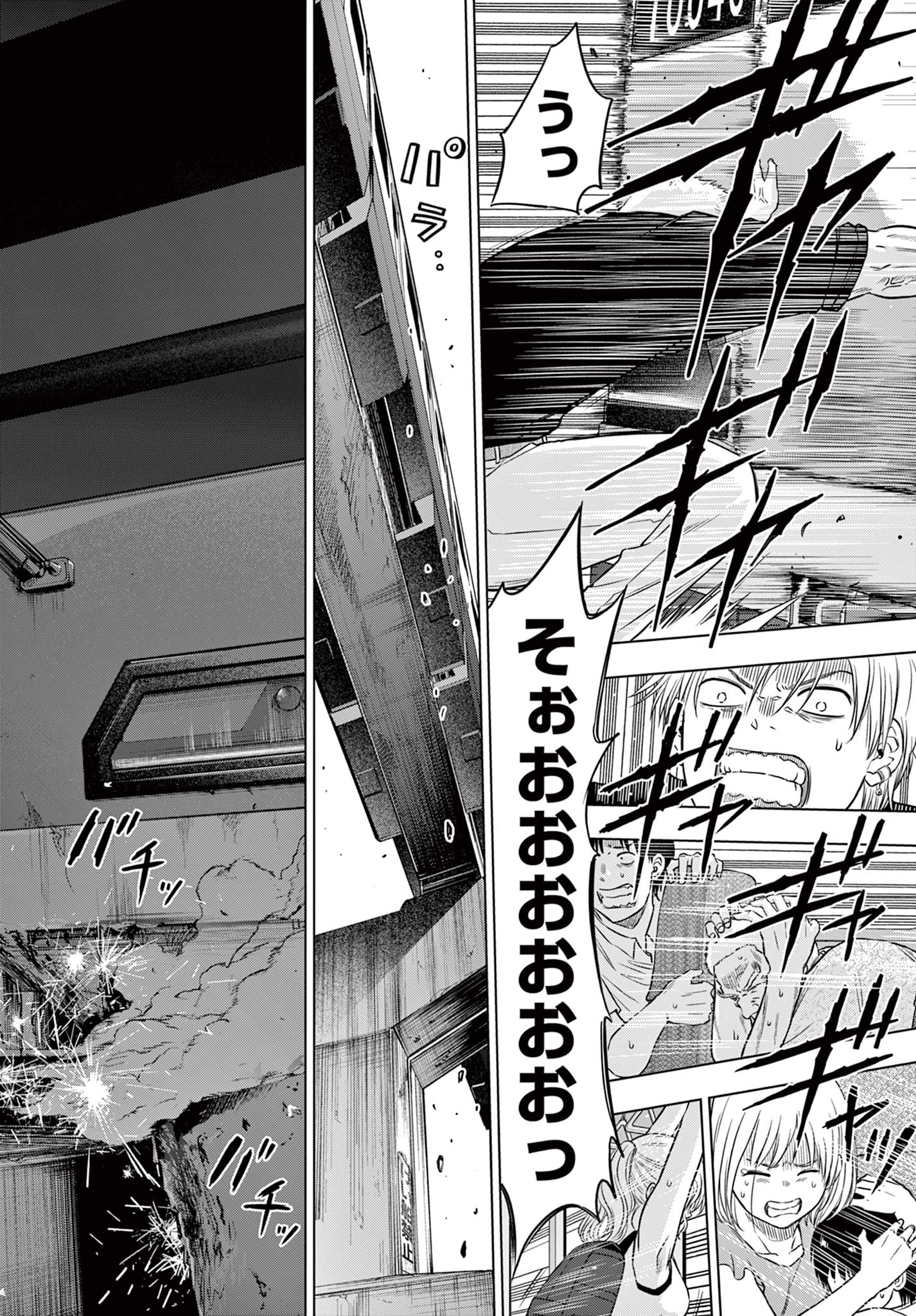 COSMOS (Tamura Ryuuhei) Chap 25 - Next Chap 26