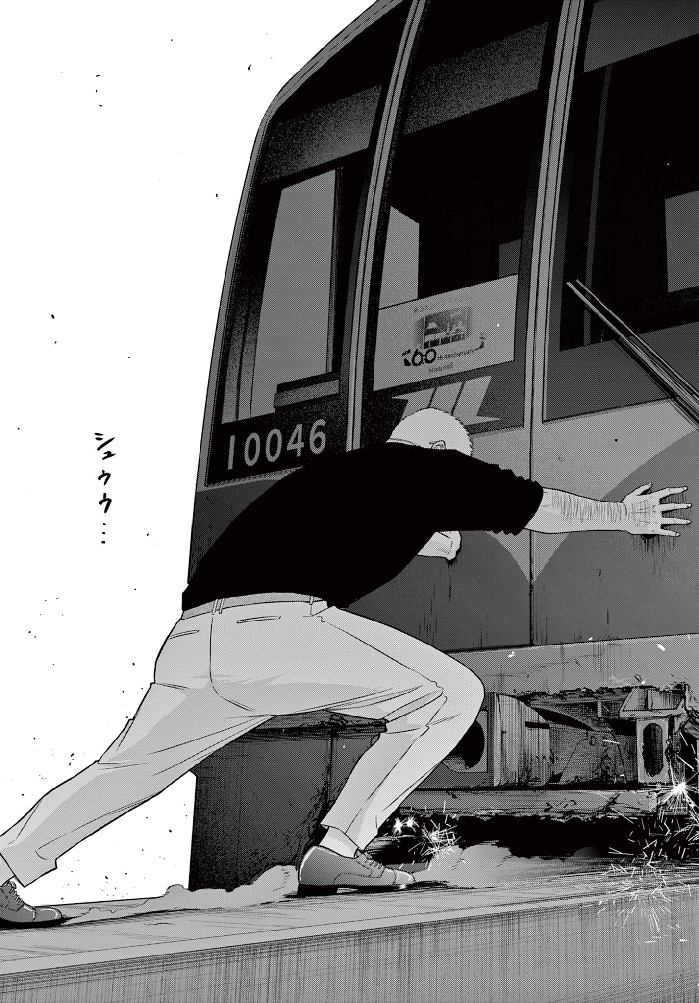 COSMOS (Tamura Ryuuhei) Chap 25 - Next Chap 26
