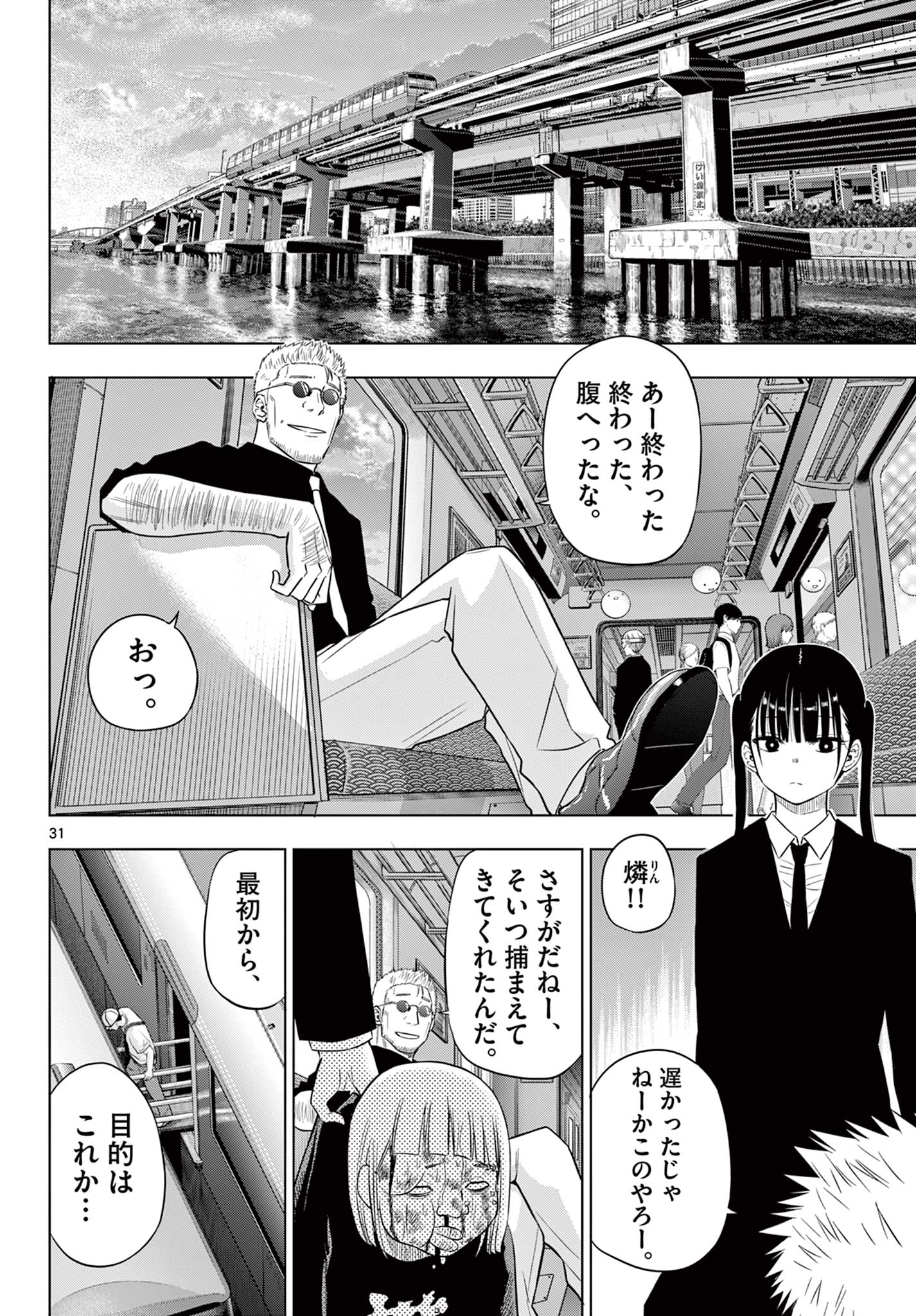 COSMOS (Tamura Ryuuhei) Chap 25 - Next Chap 26