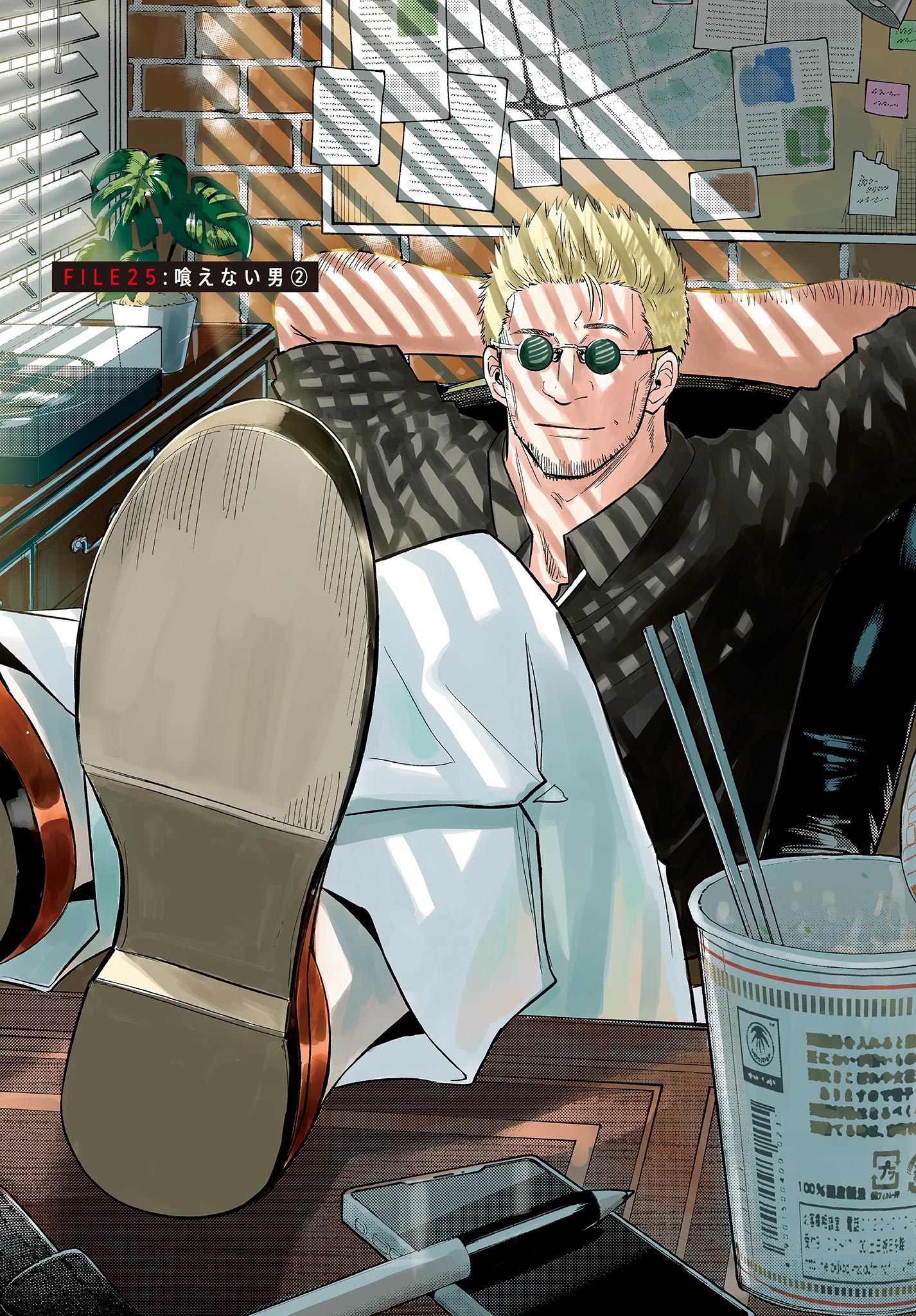 COSMOS (Tamura Ryuuhei) Chap 25 - Next Chap 26