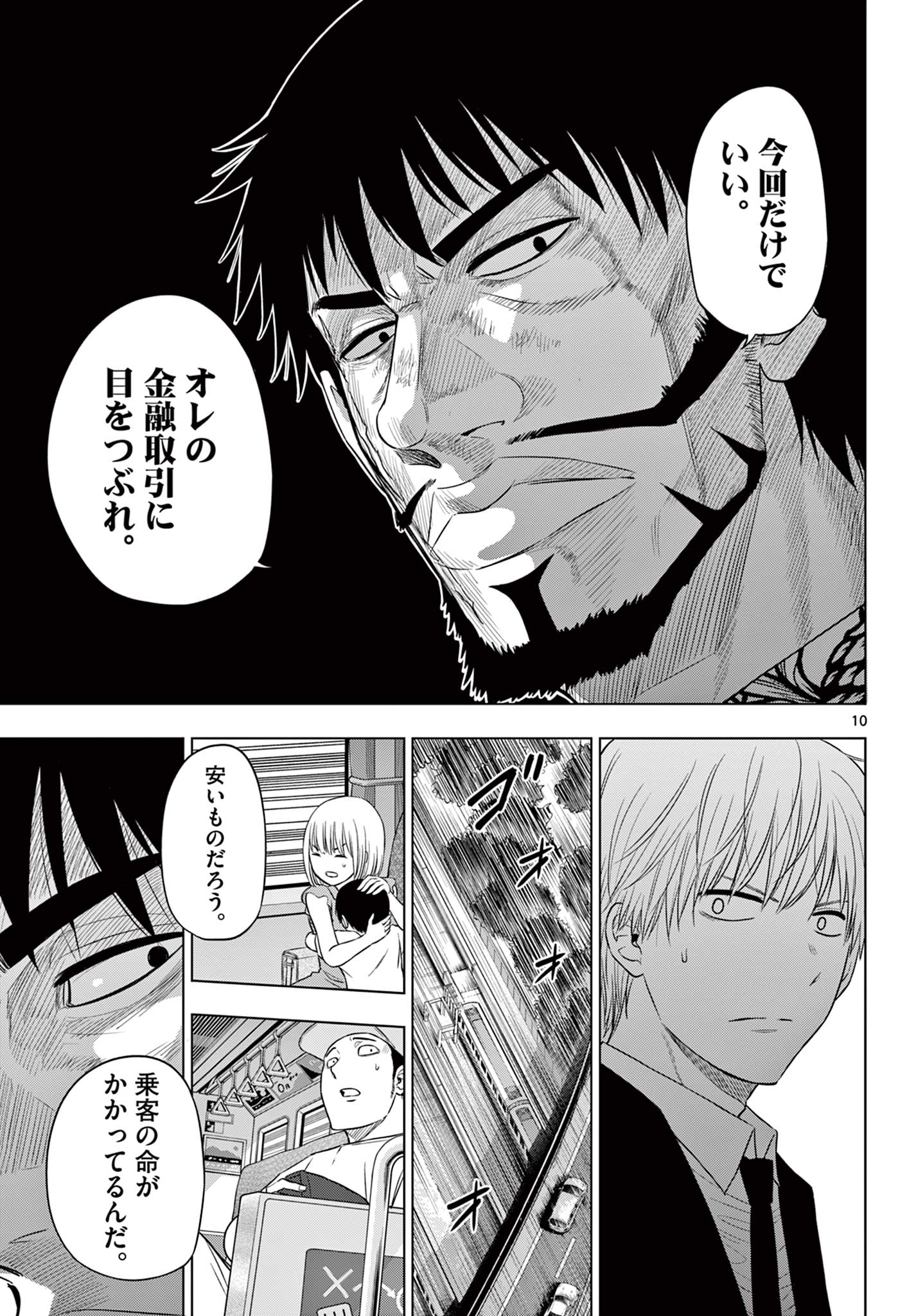 COSMOS (Tamura Ryuuhei) Chap 25 - Next Chap 26