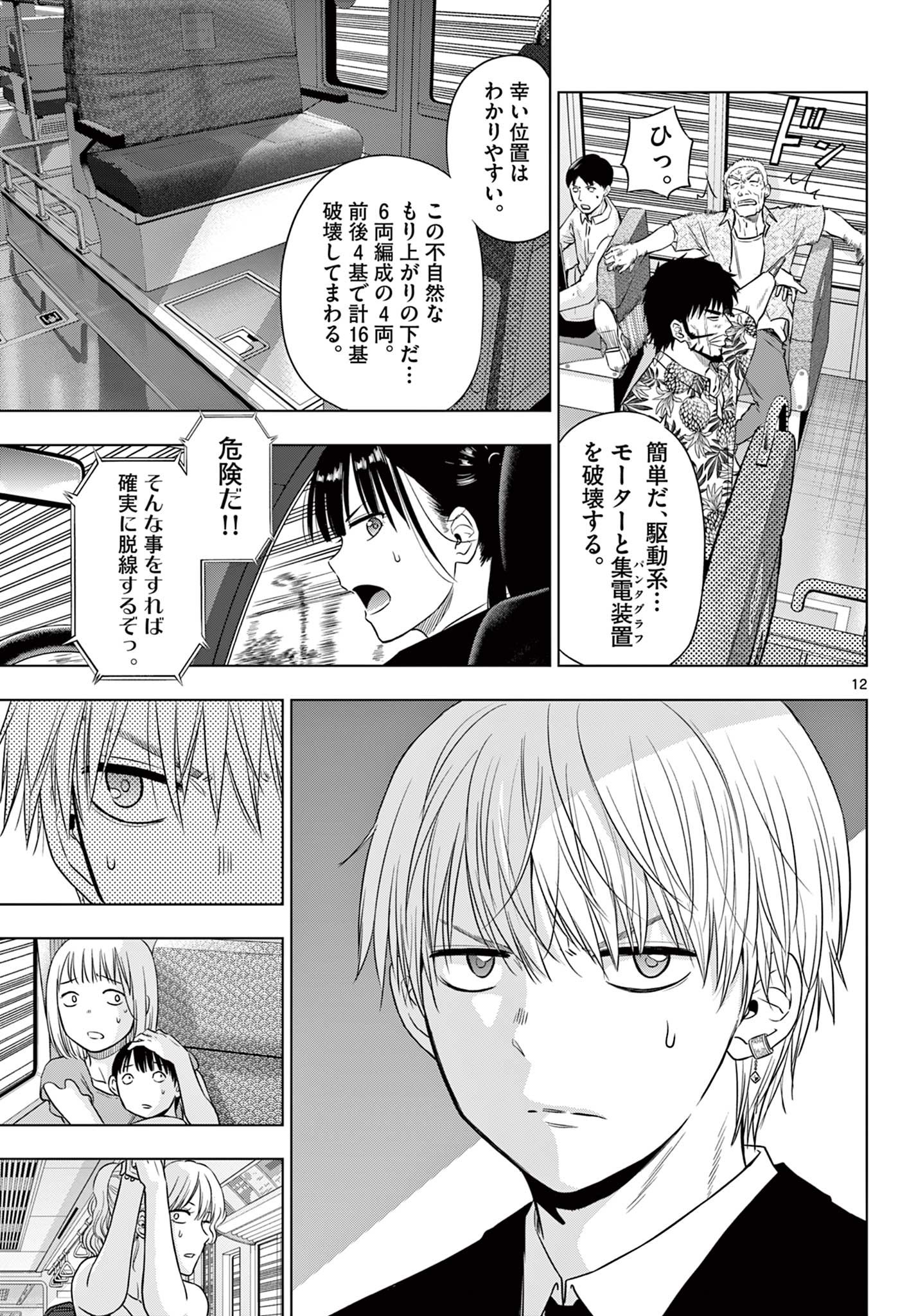 COSMOS (Tamura Ryuuhei) Chap 25 - Next Chap 26