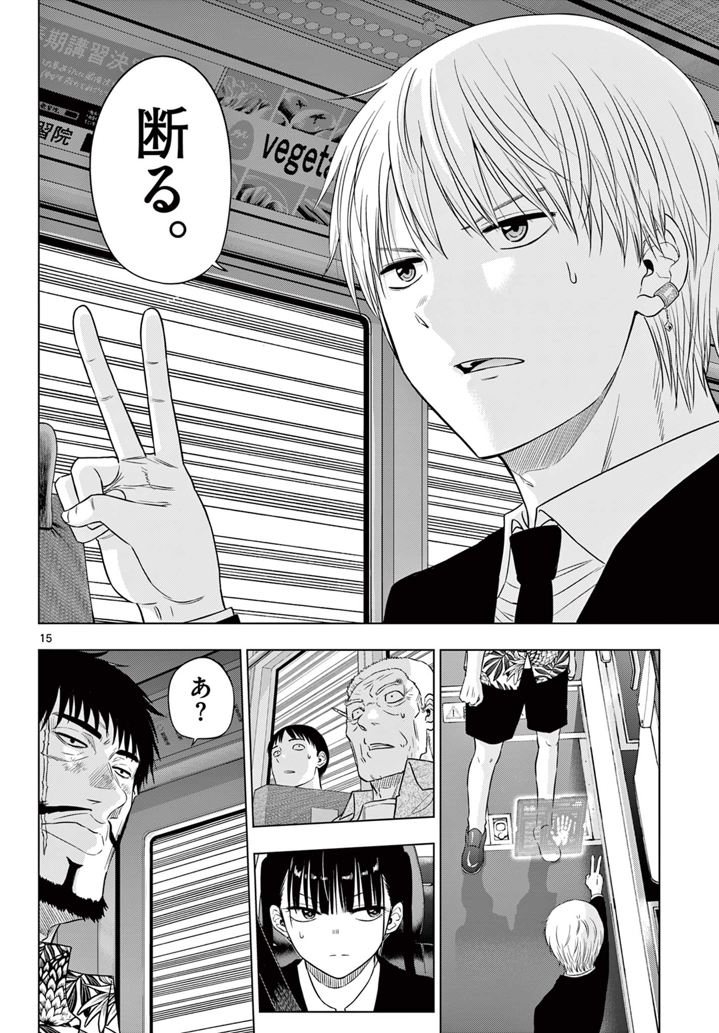COSMOS (Tamura Ryuuhei) Chap 25 - Next Chap 26