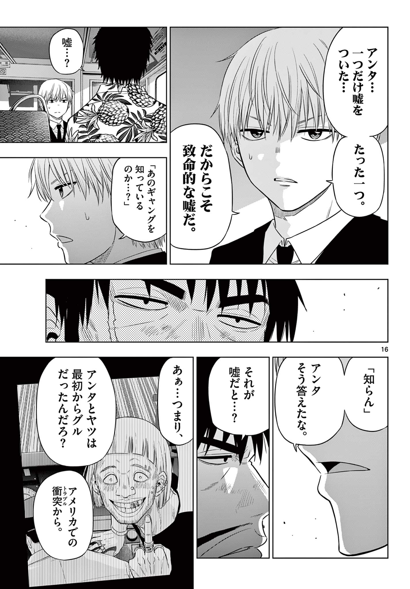 COSMOS (Tamura Ryuuhei) Chap 25 - Next Chap 26