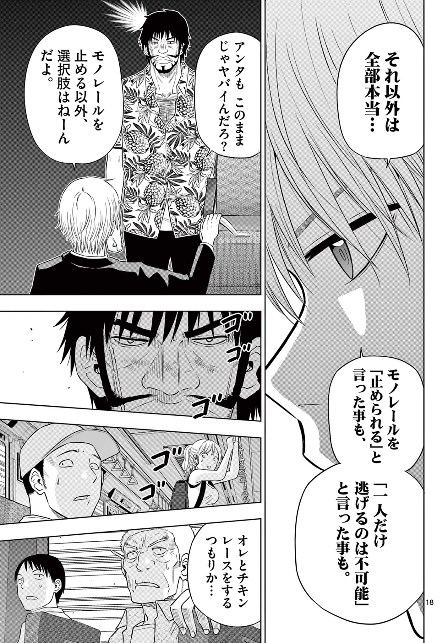 COSMOS (Tamura Ryuuhei) Chap 25 - Next Chap 26