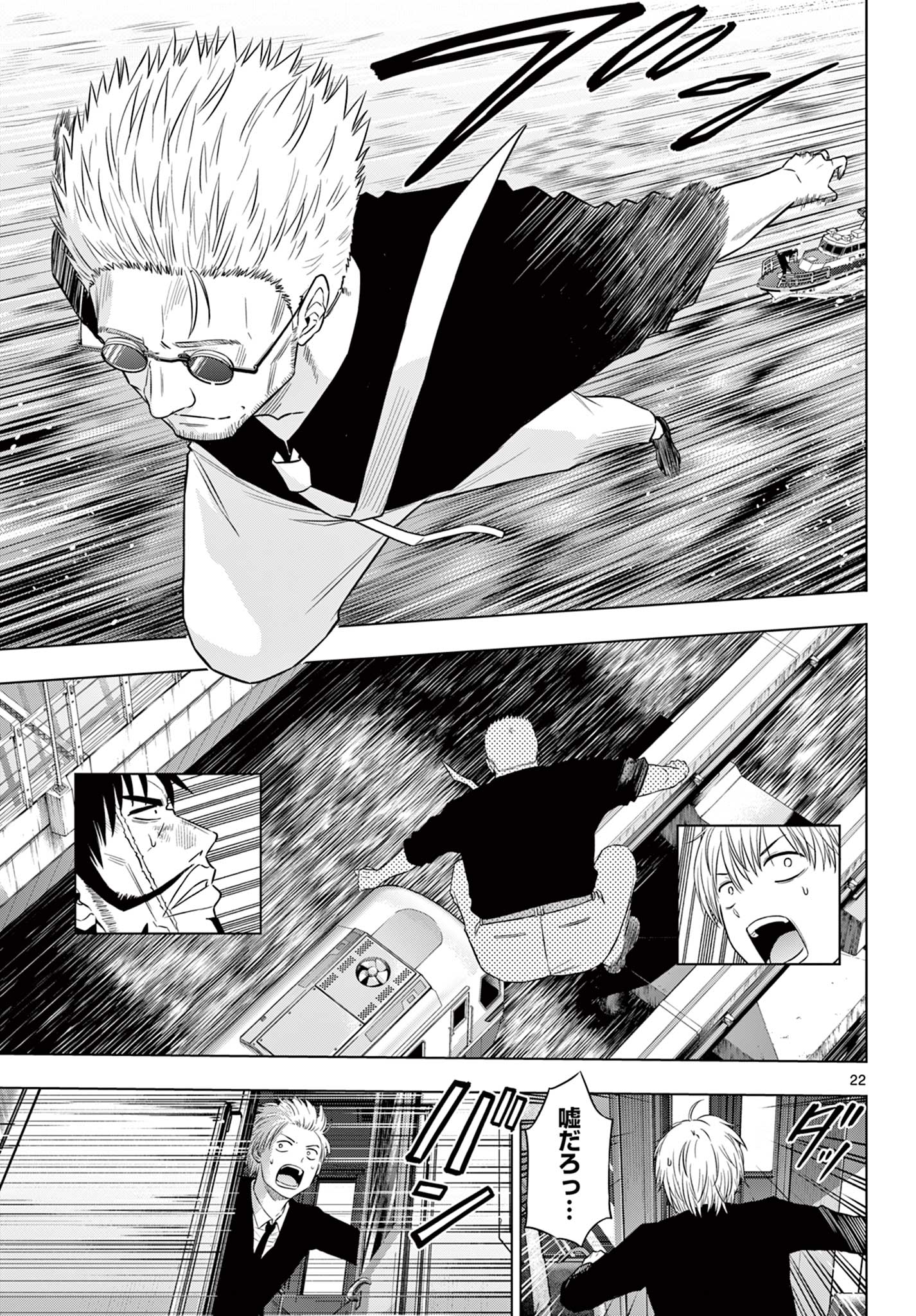 COSMOS (Tamura Ryuuhei) Chap 25 - Next Chap 26