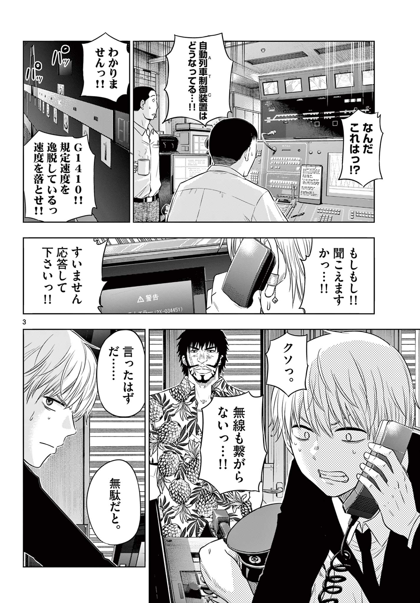 COSMOS (Tamura Ryuuhei) Chap 25 - Next Chap 26