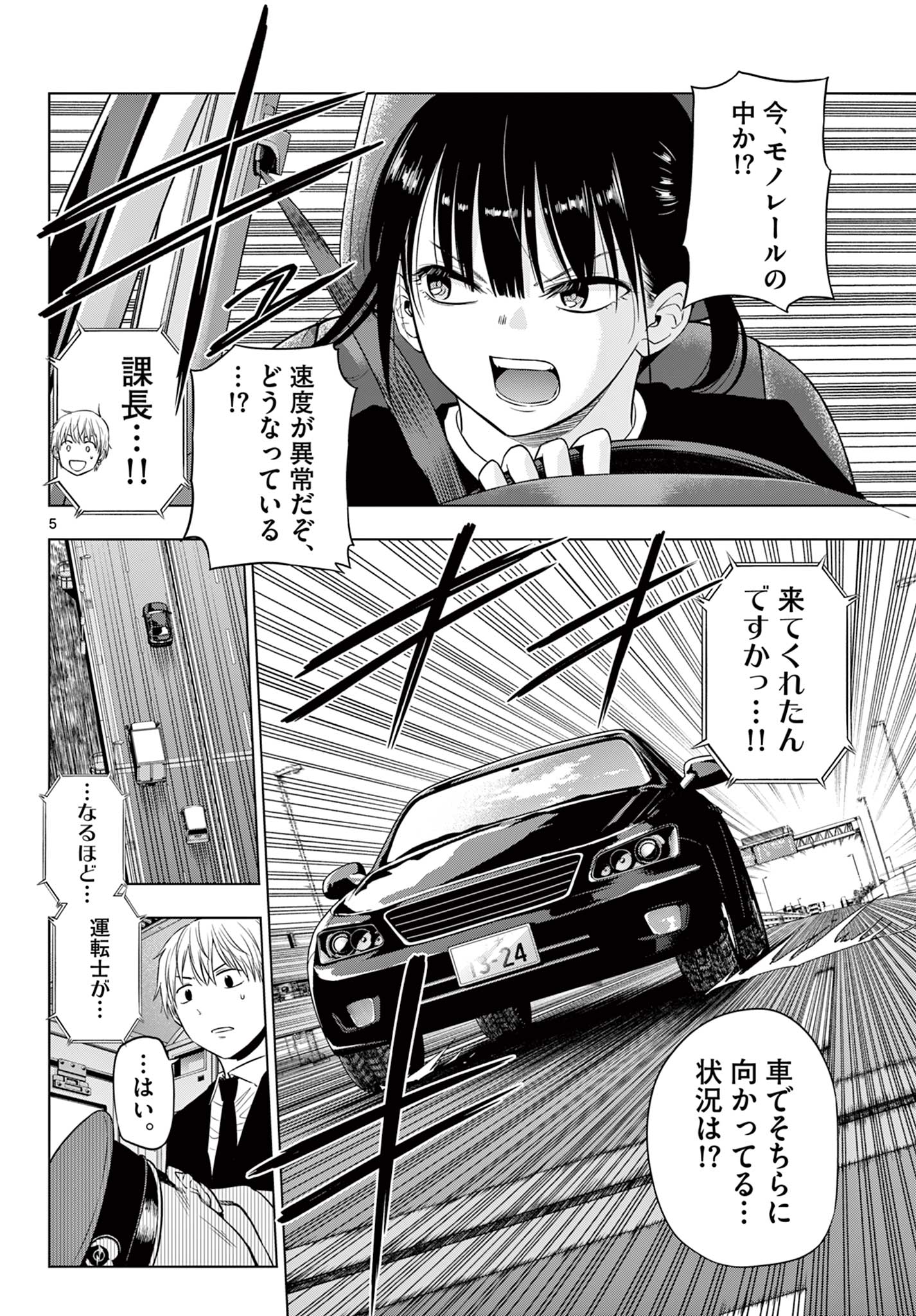 COSMOS (Tamura Ryuuhei) Chap 25 - Next Chap 26