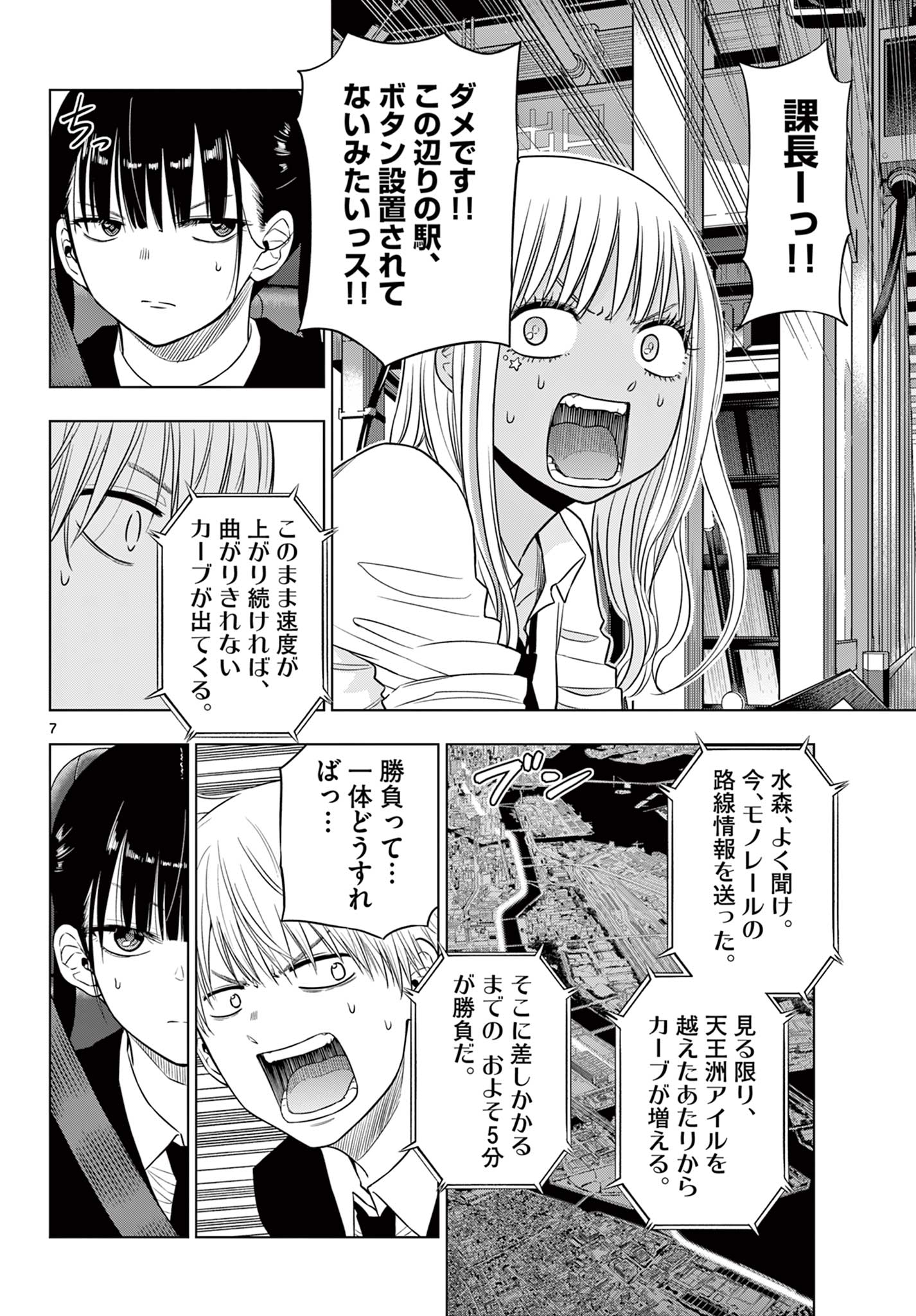 COSMOS (Tamura Ryuuhei) Chap 25 - Next Chap 26