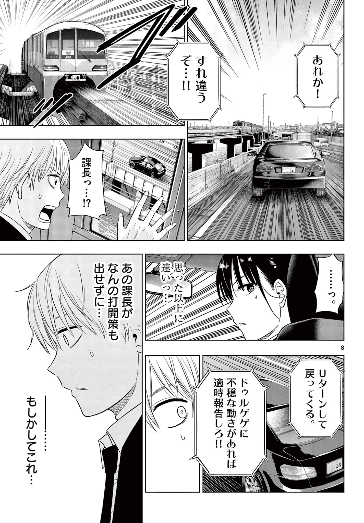 COSMOS (Tamura Ryuuhei) Chap 25 - Next Chap 26