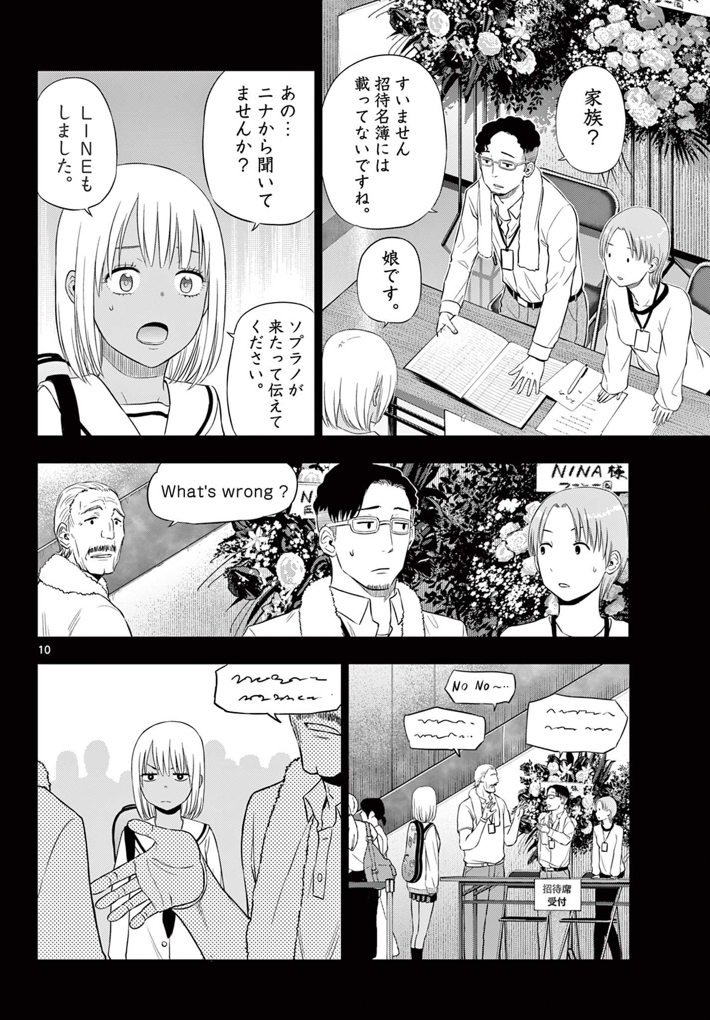 COSMOS (Tamura Ryuuhei) Chap 29 - Next Chap 30