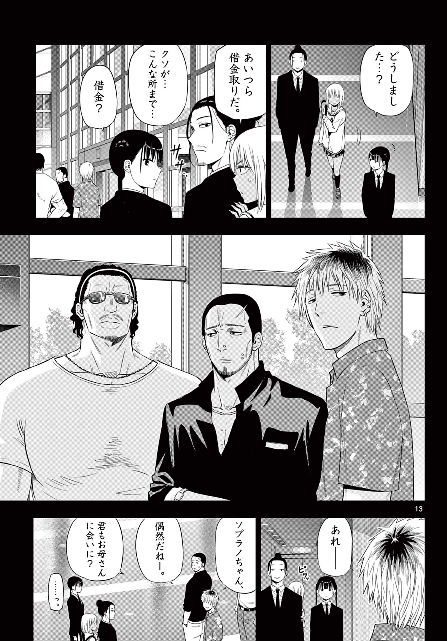 COSMOS (Tamura Ryuuhei) Chap 29 - Next Chap 30