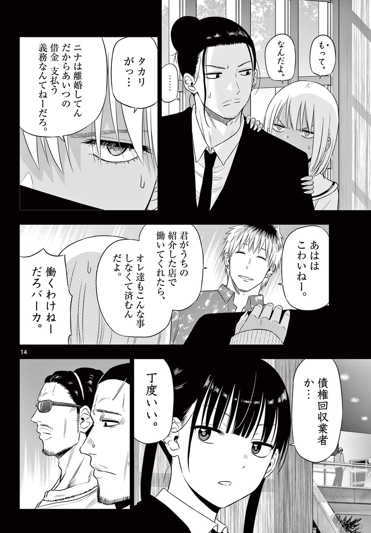 COSMOS (Tamura Ryuuhei) Chap 29 - Next Chap 30