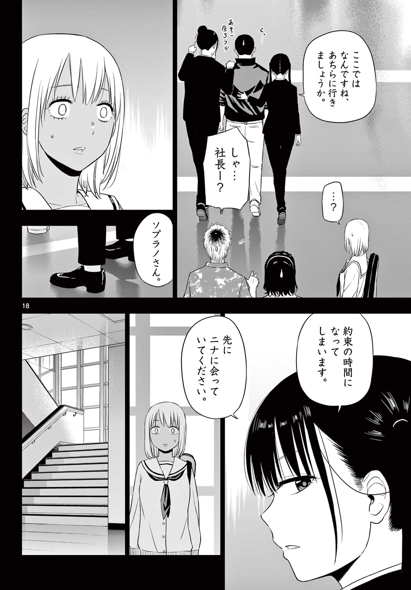 COSMOS (Tamura Ryuuhei) Chap 29 - Next Chap 30