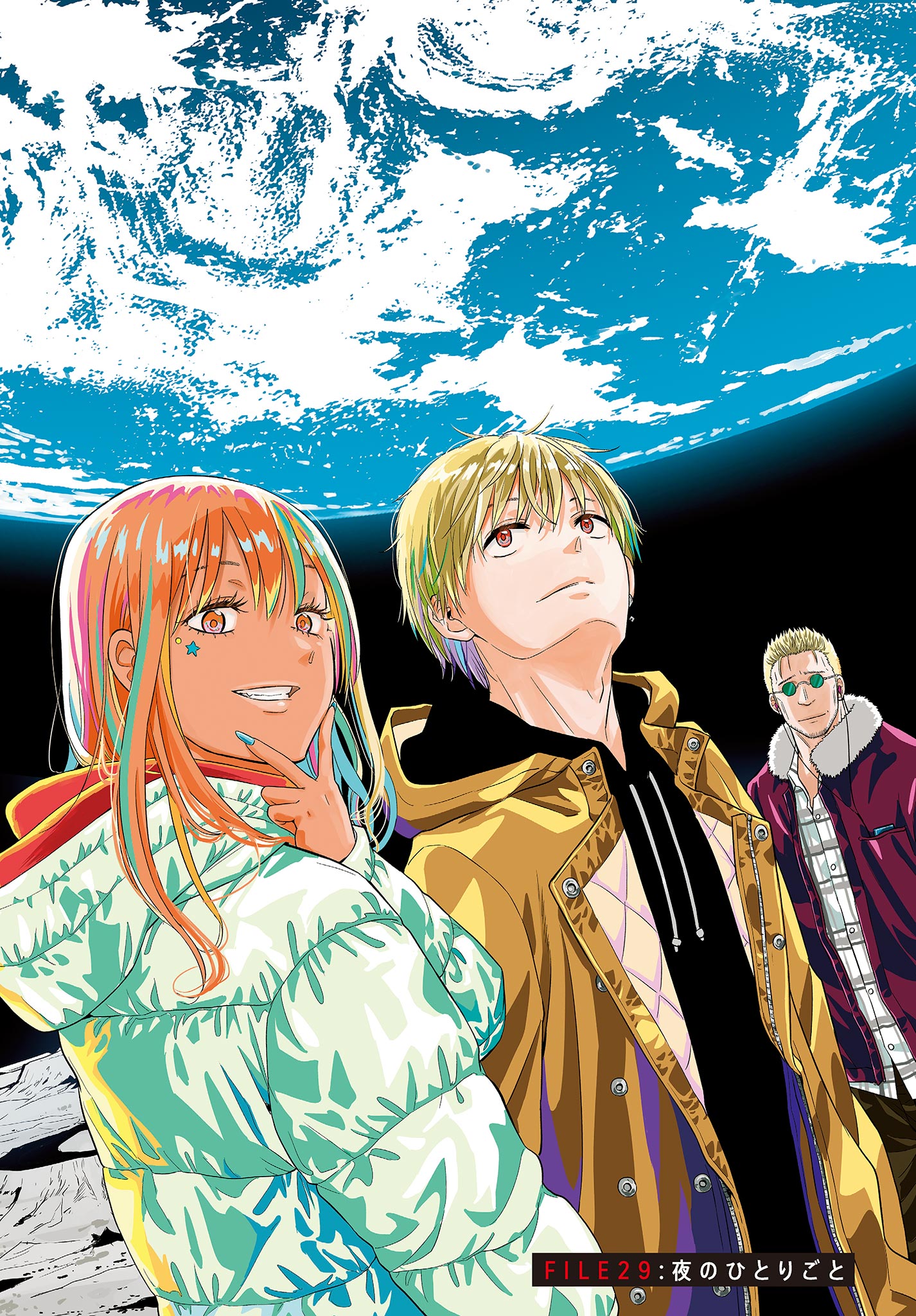 COSMOS (Tamura Ryuuhei) Chap 29 - Next Chap 30