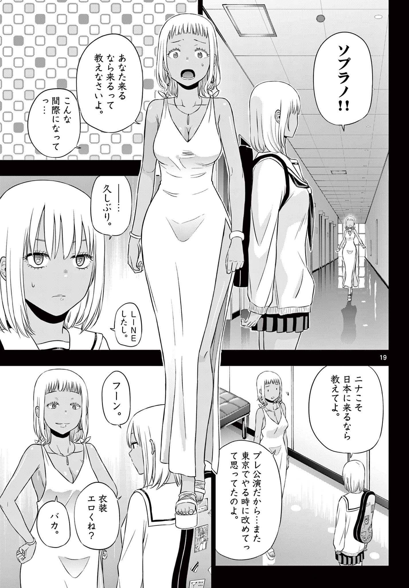 COSMOS (Tamura Ryuuhei) Chap 29 - Next Chap 30