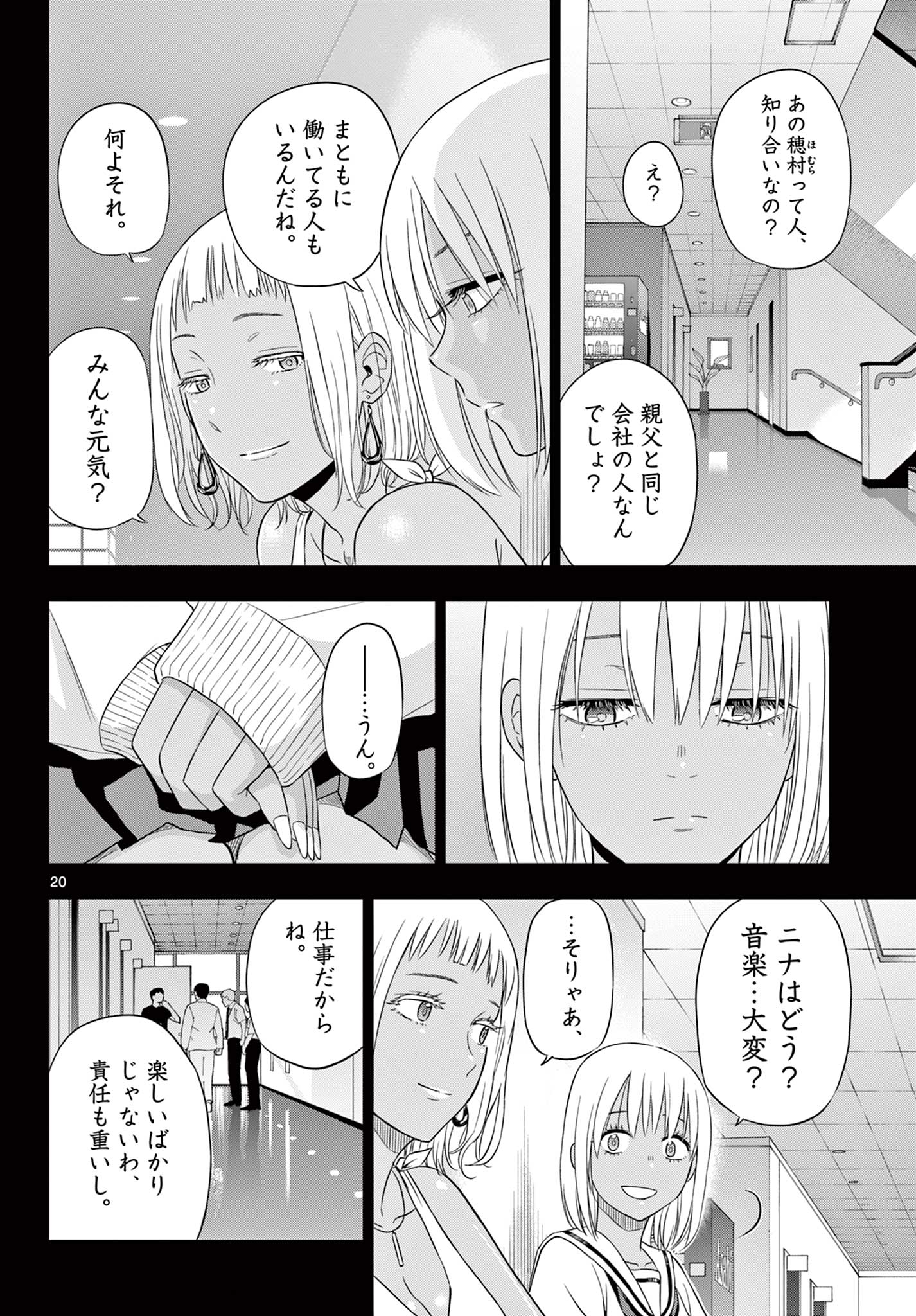 COSMOS (Tamura Ryuuhei) Chap 29 - Next Chap 30
