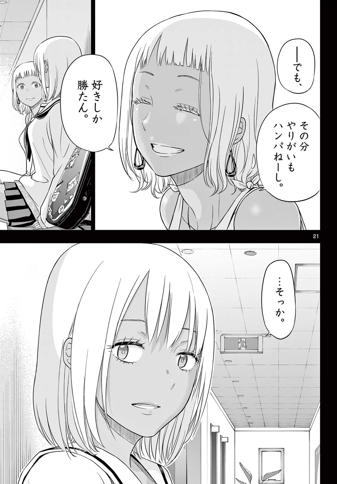 COSMOS (Tamura Ryuuhei) Chap 29 - Next Chap 30