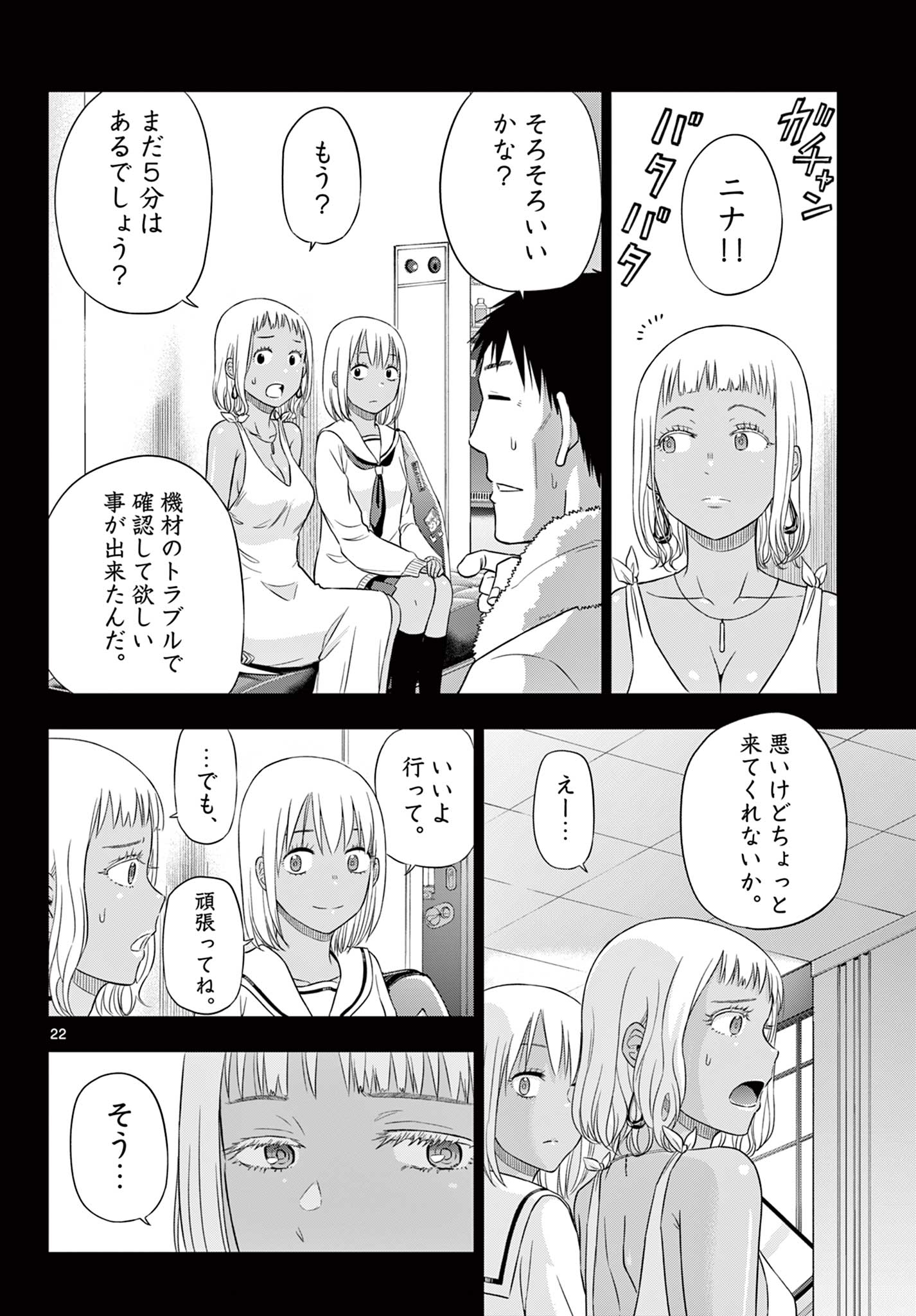 COSMOS (Tamura Ryuuhei) Chap 29 - Next Chap 30