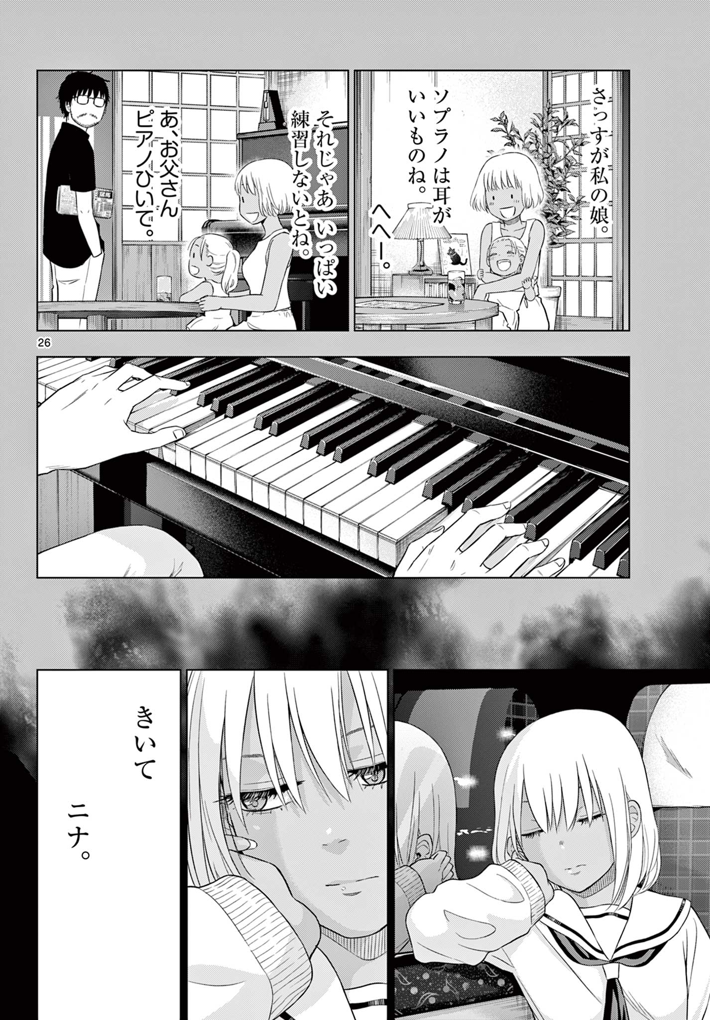 COSMOS (Tamura Ryuuhei) Chap 29 - Next Chap 30