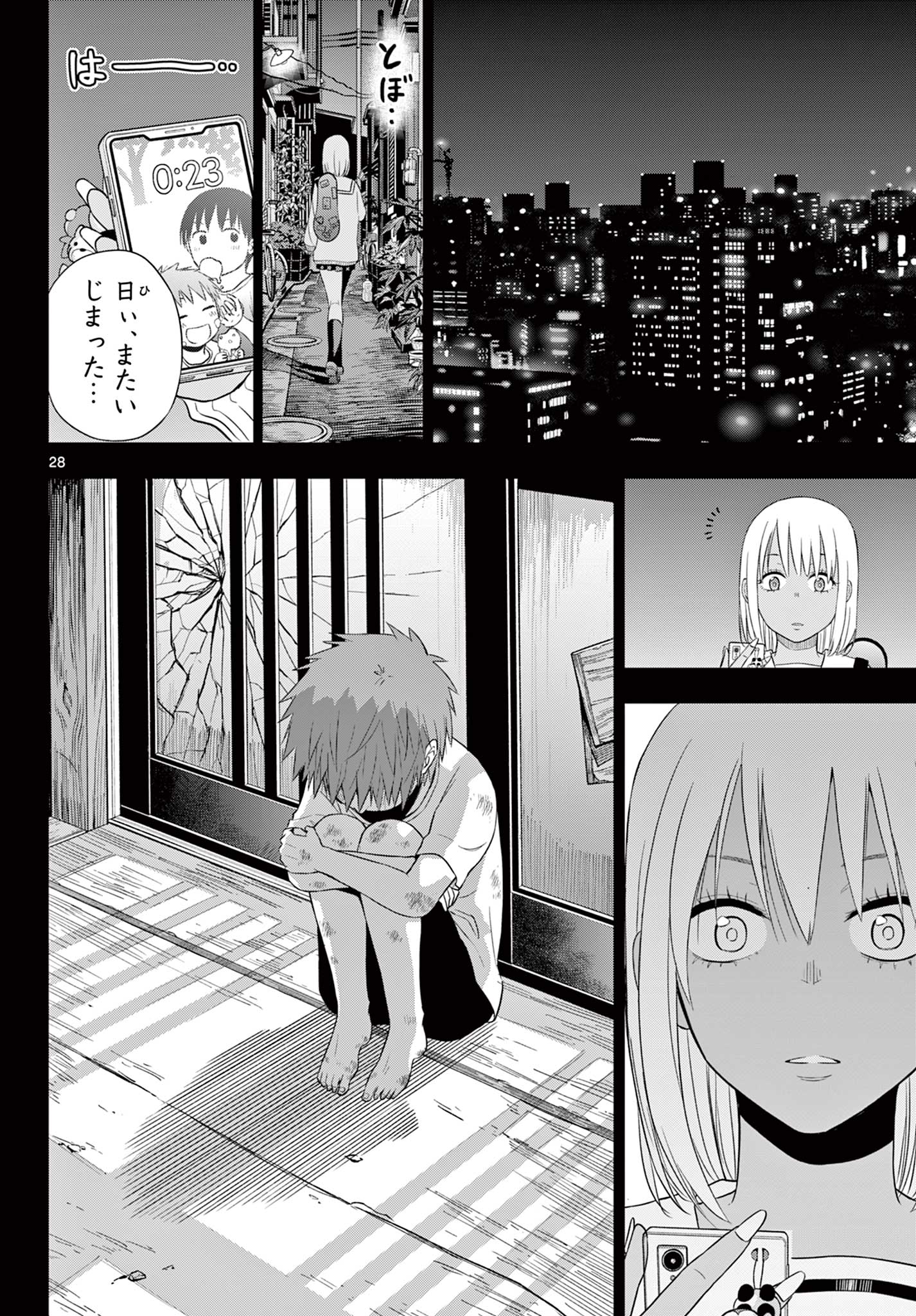 COSMOS (Tamura Ryuuhei) Chap 29 - Next Chap 30