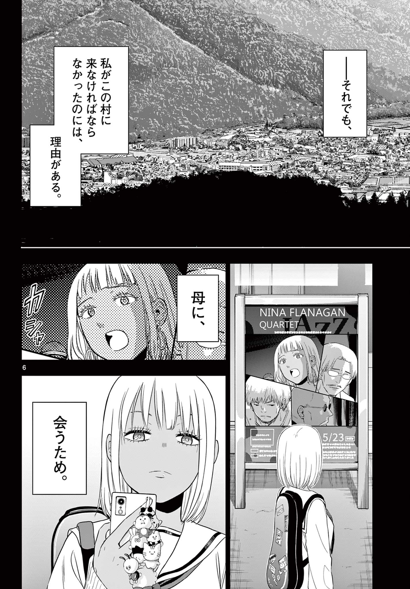 COSMOS (Tamura Ryuuhei) Chap 29 - Next Chap 30