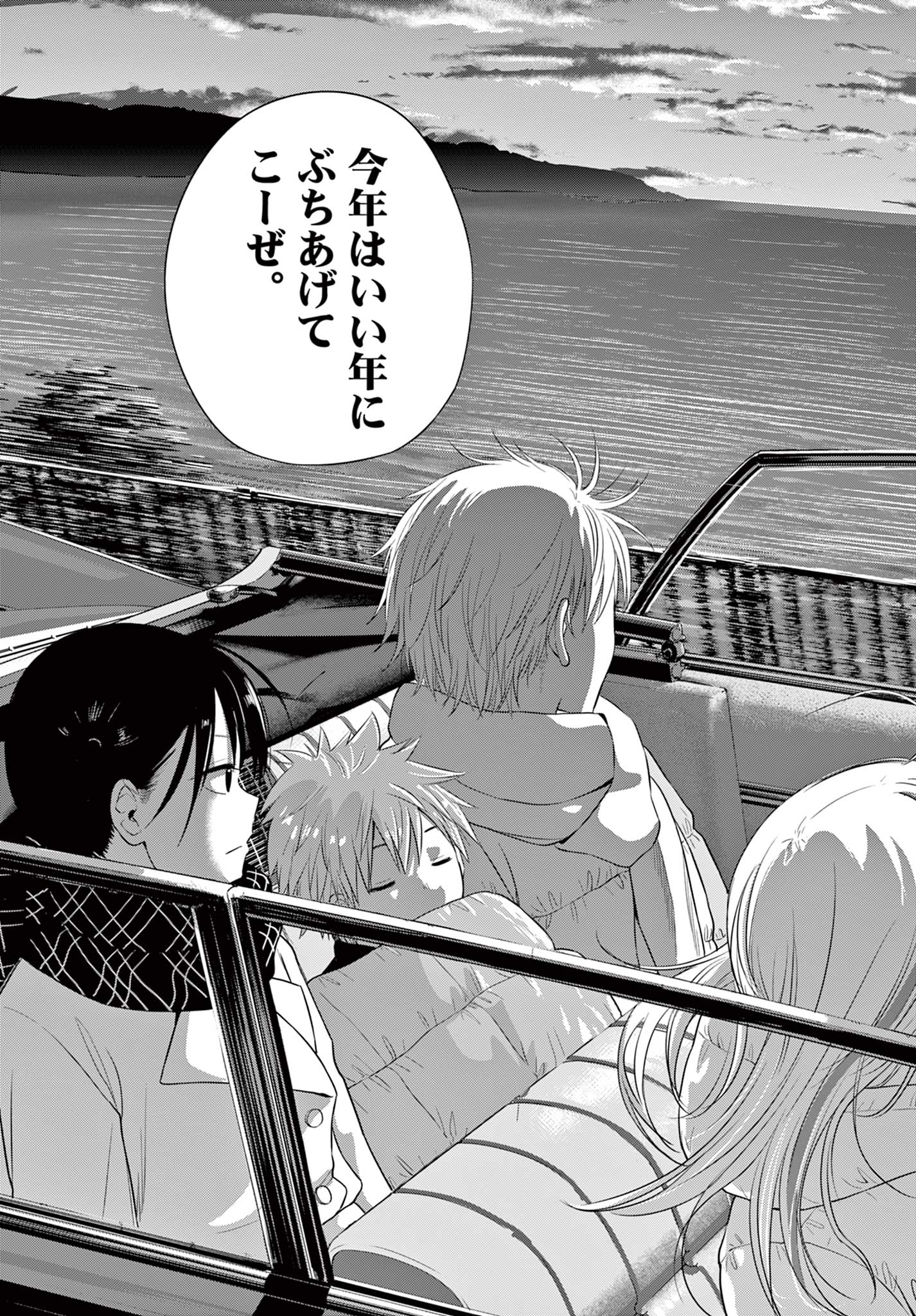 COSMOS (Tamura Ryuuhei) Chap 29 - Next Chap 30