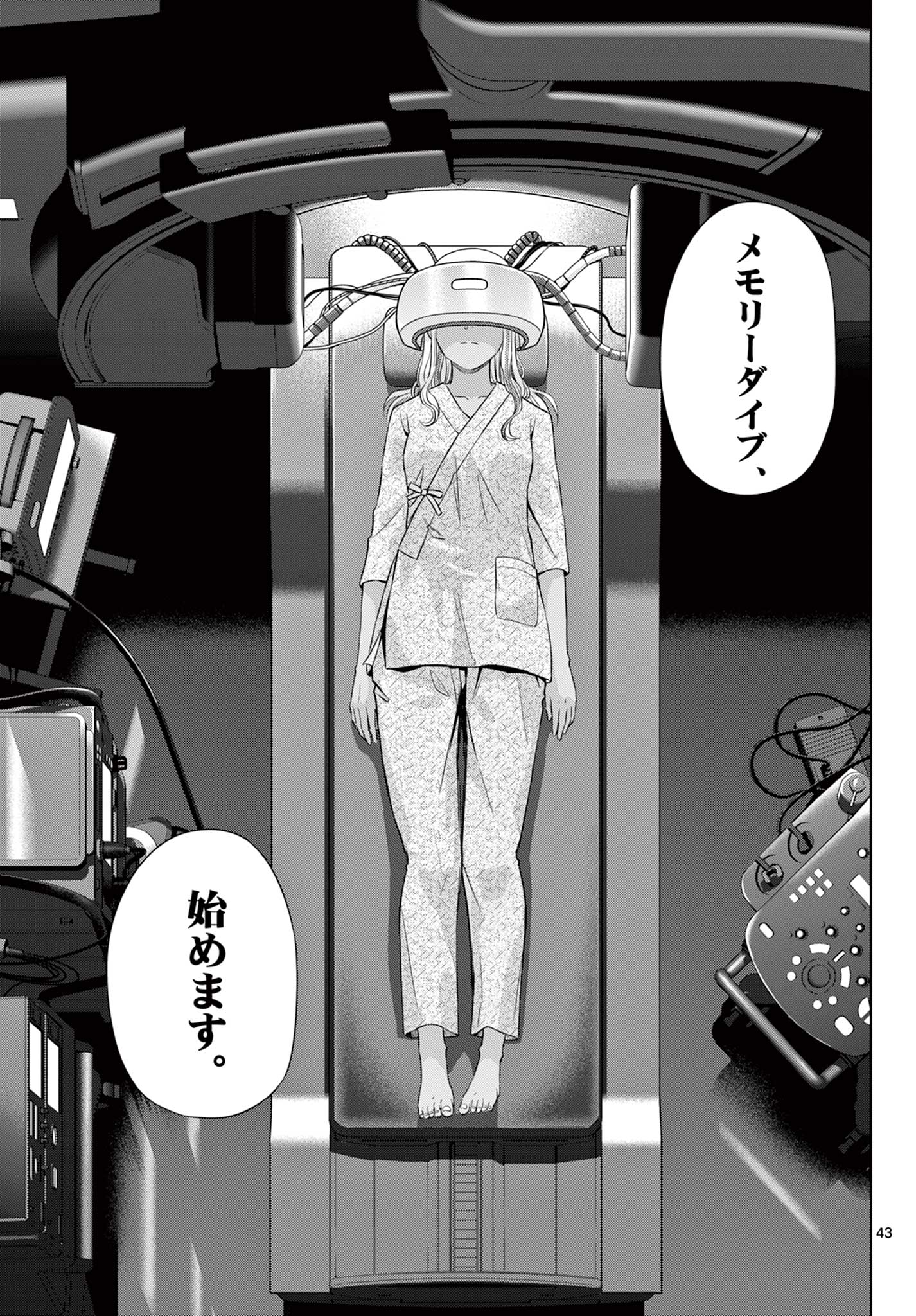 COSMOS (Tamura Ryuuhei) Chap 29 - Next Chap 30