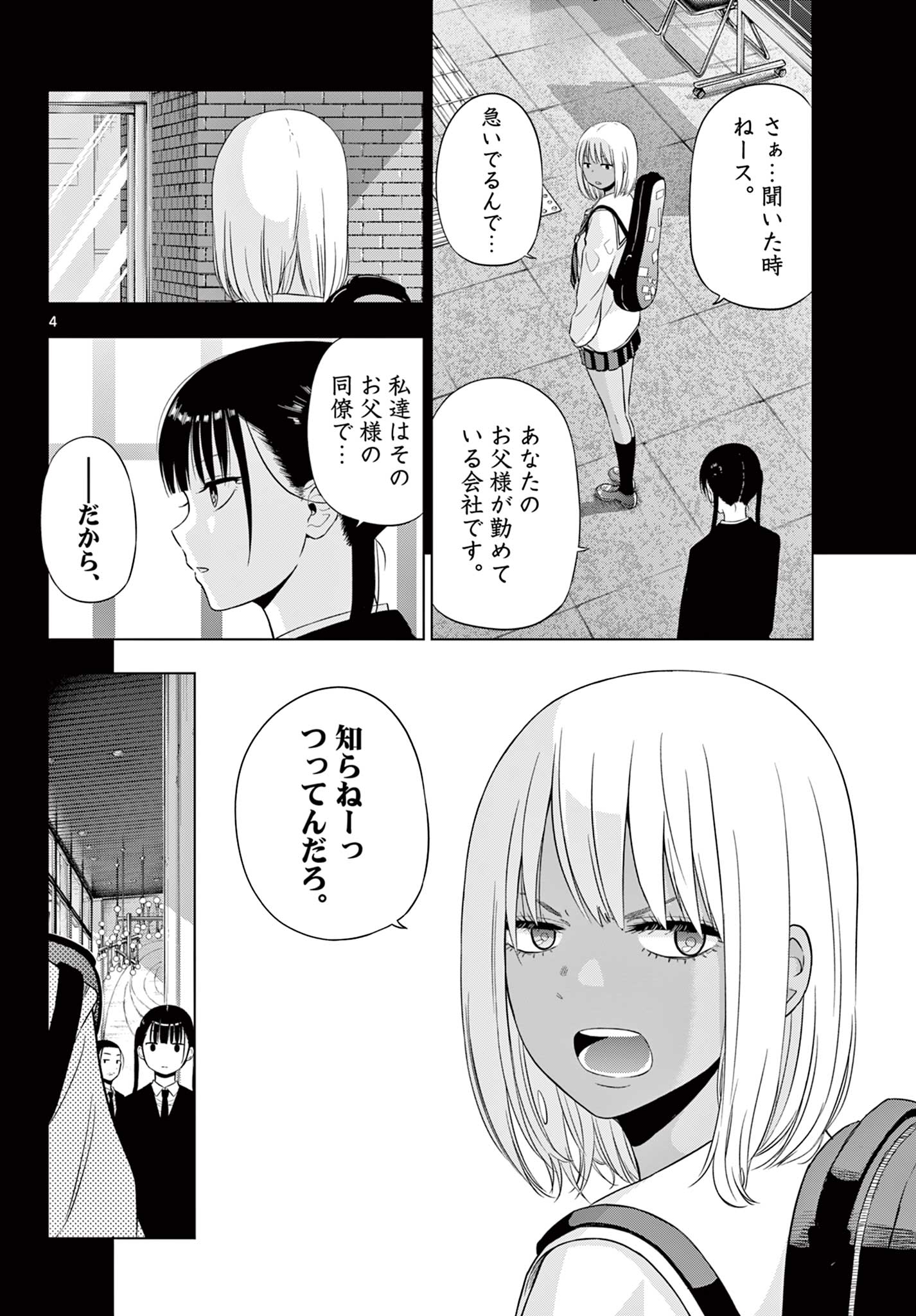 COSMOS (Tamura Ryuuhei) Chap 29 - Next Chap 30