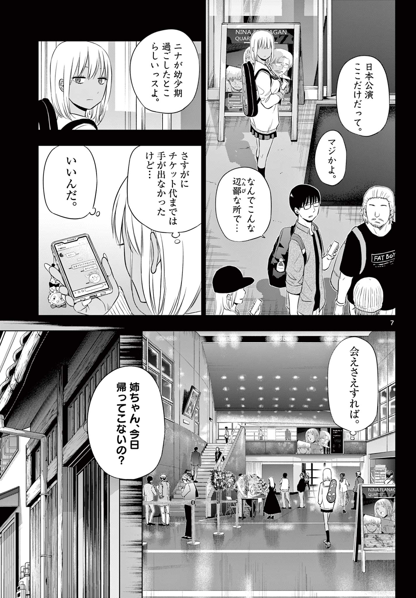 COSMOS (Tamura Ryuuhei) Chap 29 - Next Chap 30