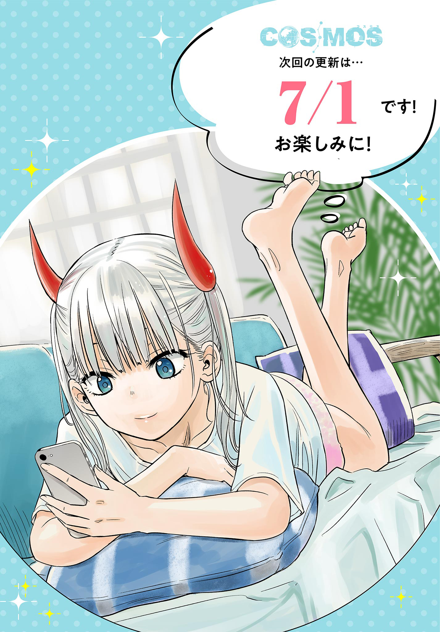 COSMOS (Tamura Ryuuhei) Chap 3.1 - Next Chap 4.1