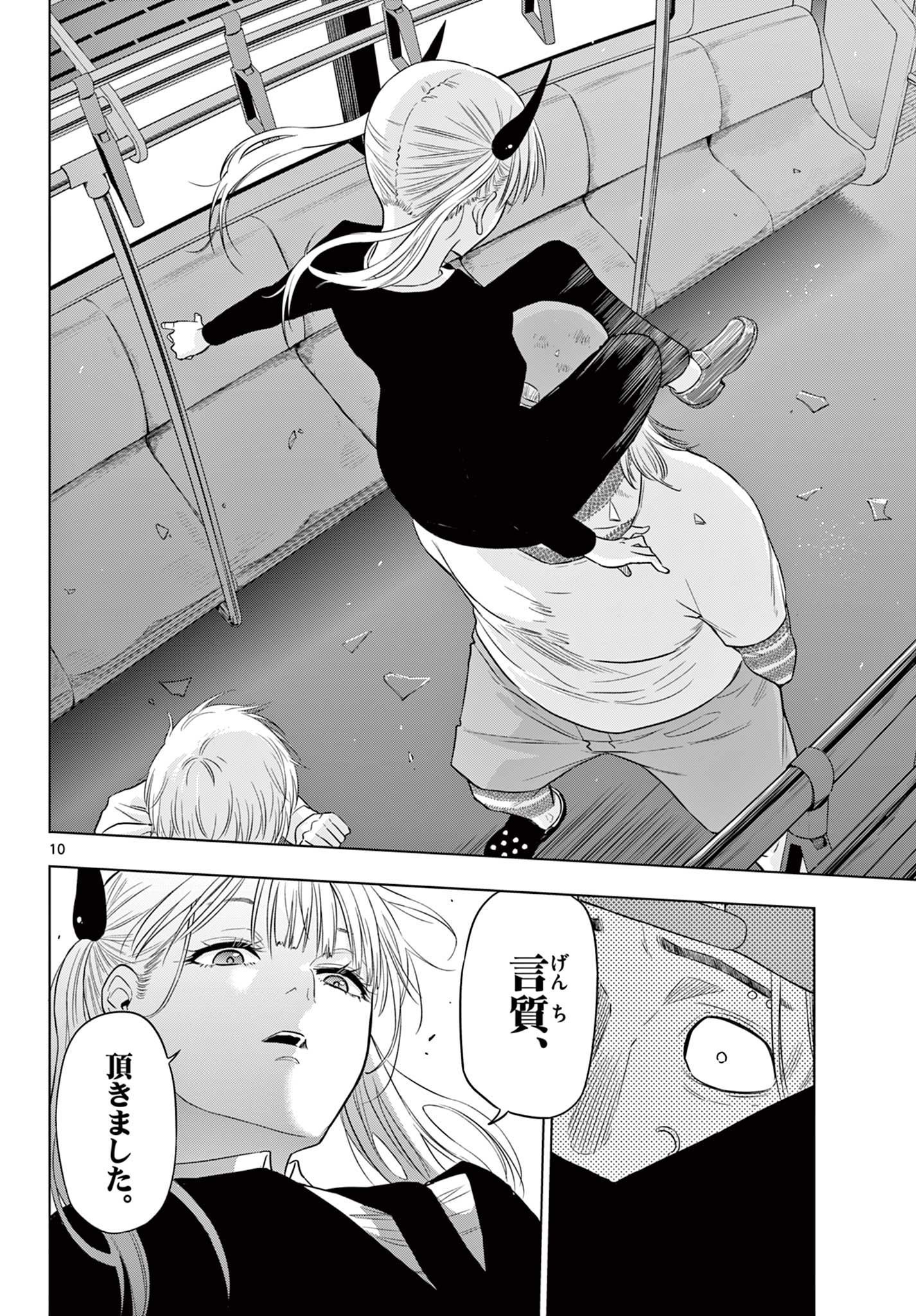COSMOS (Tamura Ryuuhei) Chap 3.1 - Next Chap 4.1