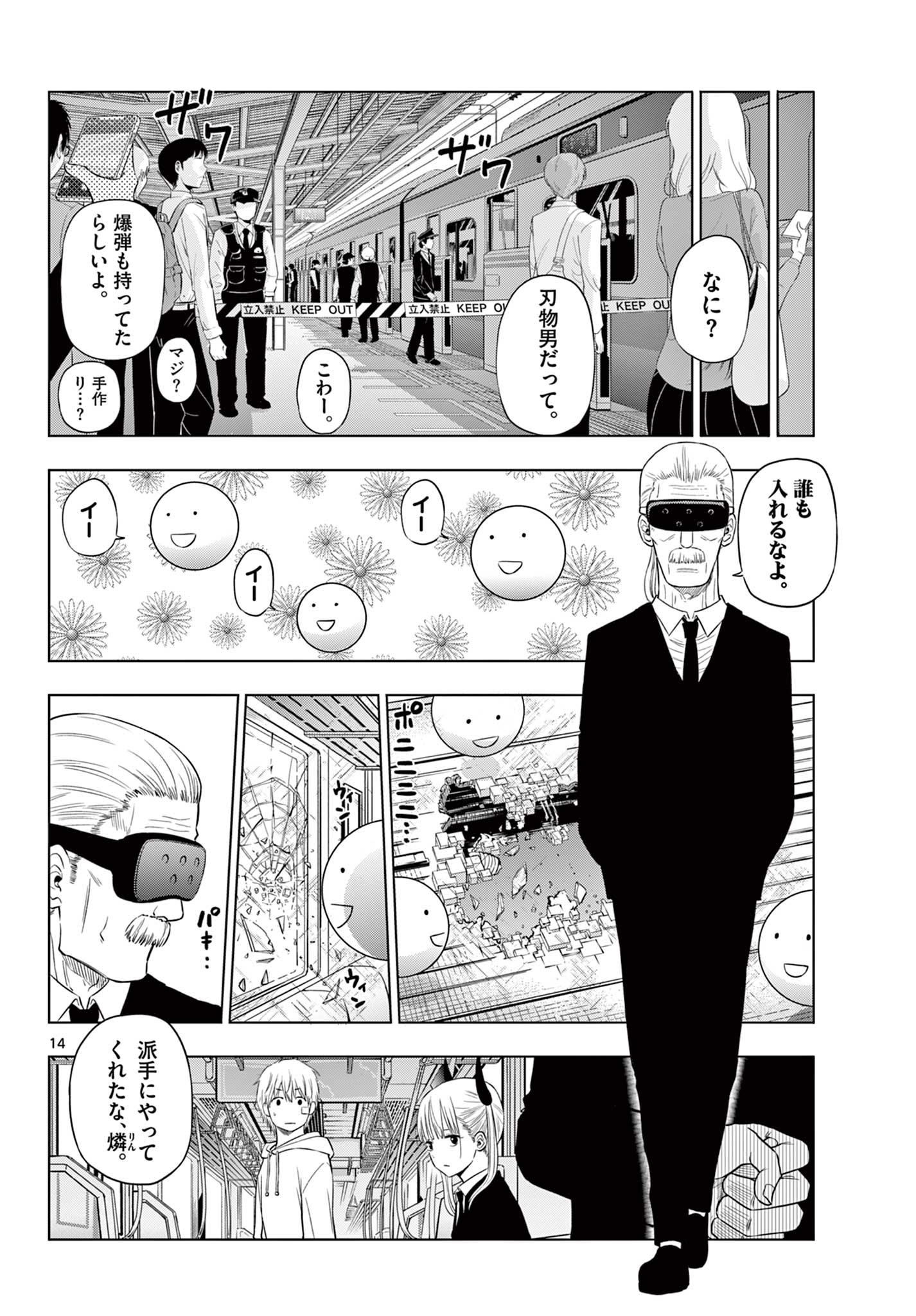 COSMOS (Tamura Ryuuhei) Chap 3.2 - Next Chap 4.2
